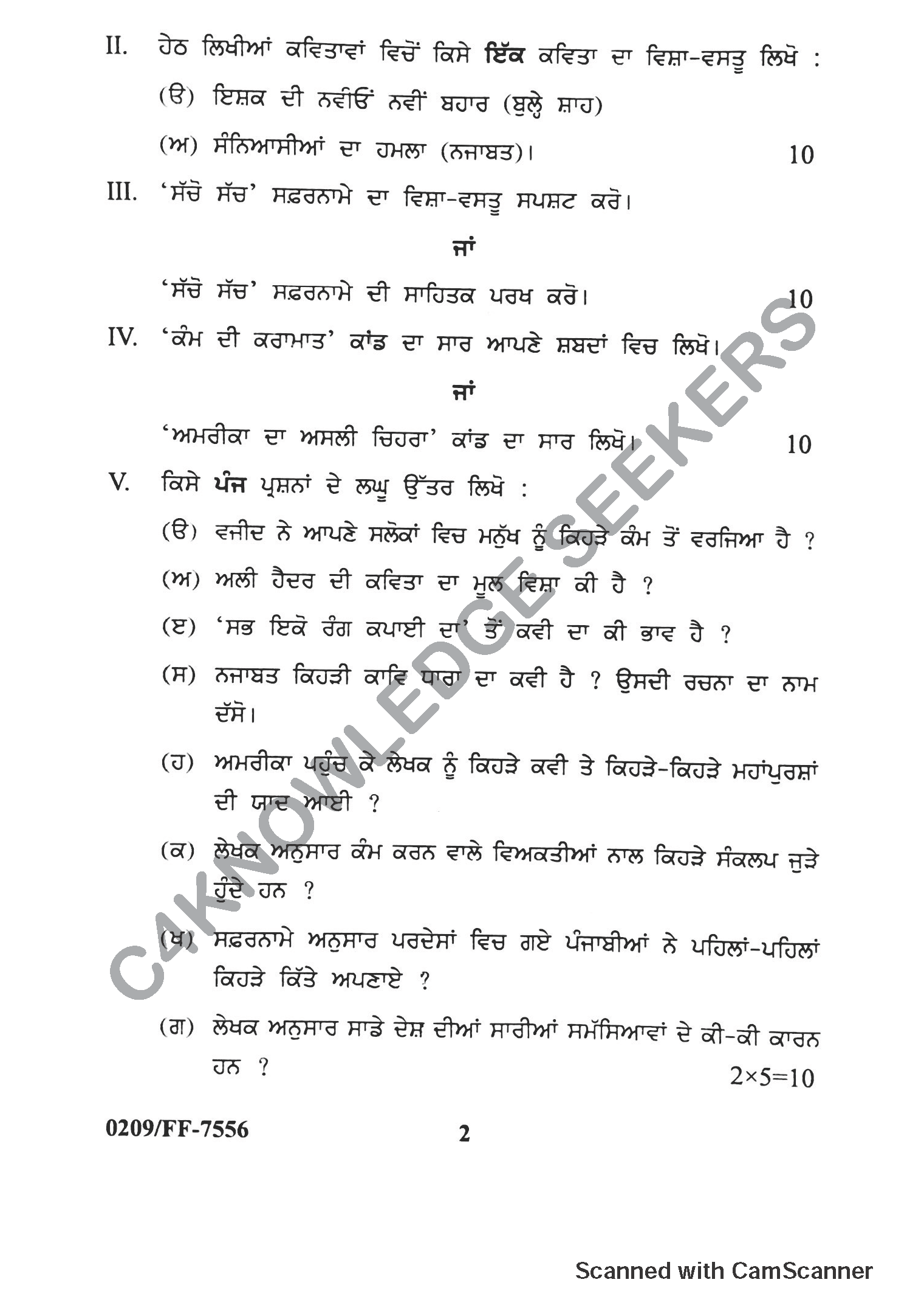 Question Paper 2019