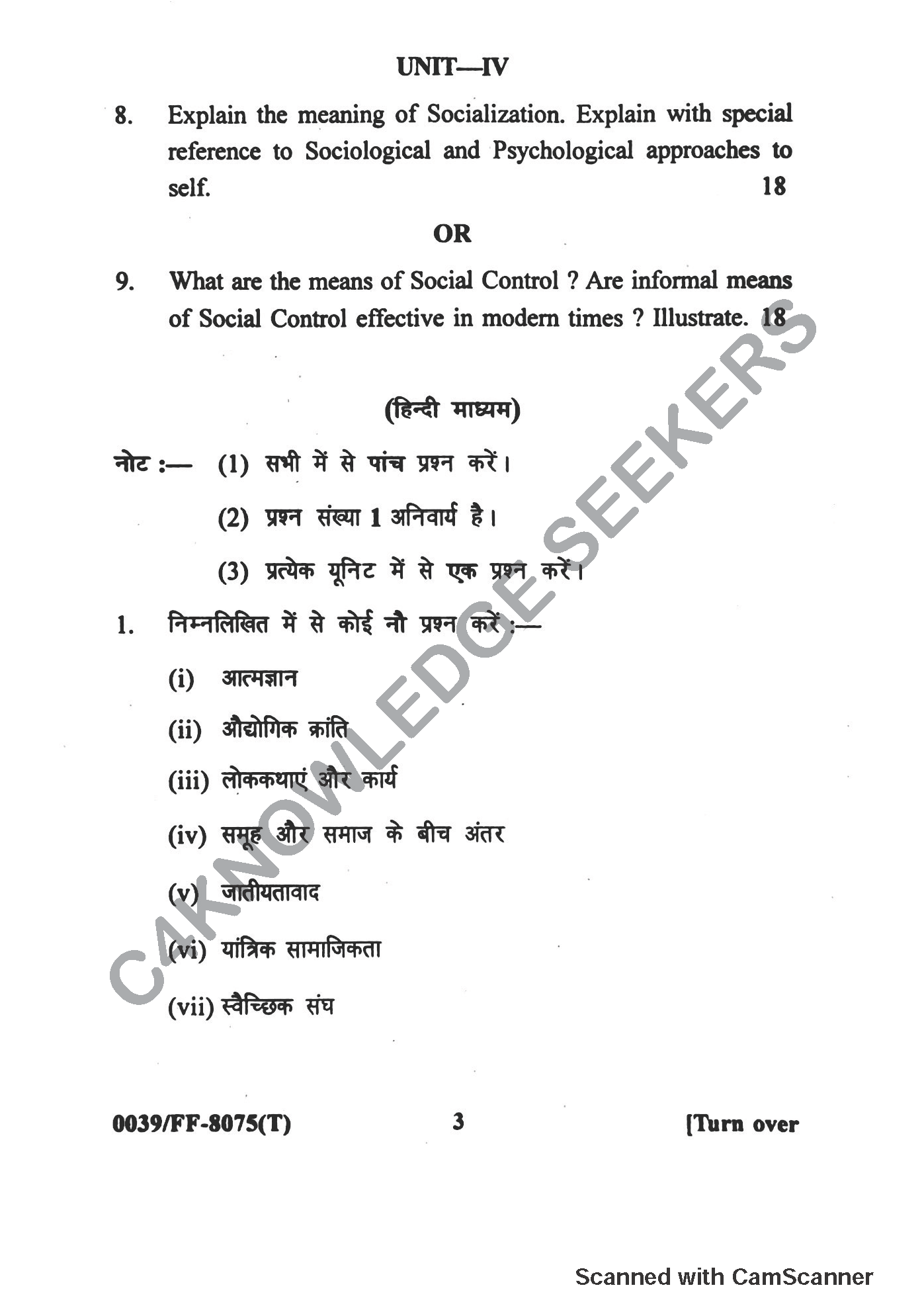 Question Paper 2019
