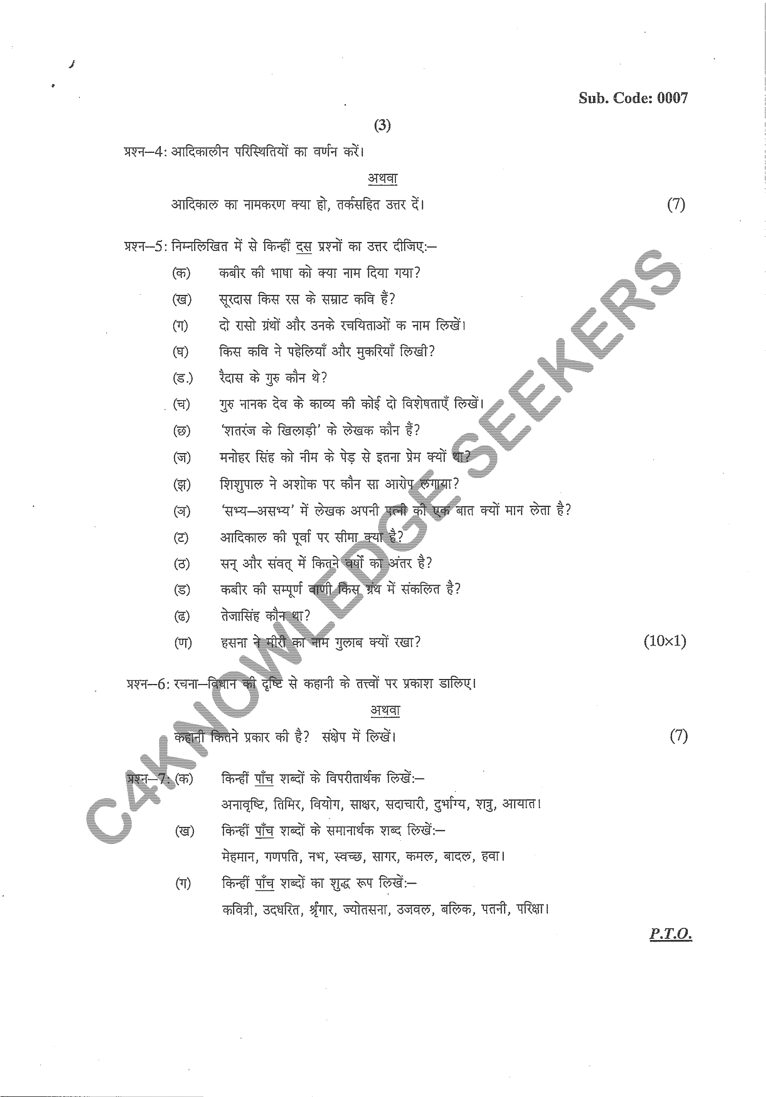 Question Paper 2020