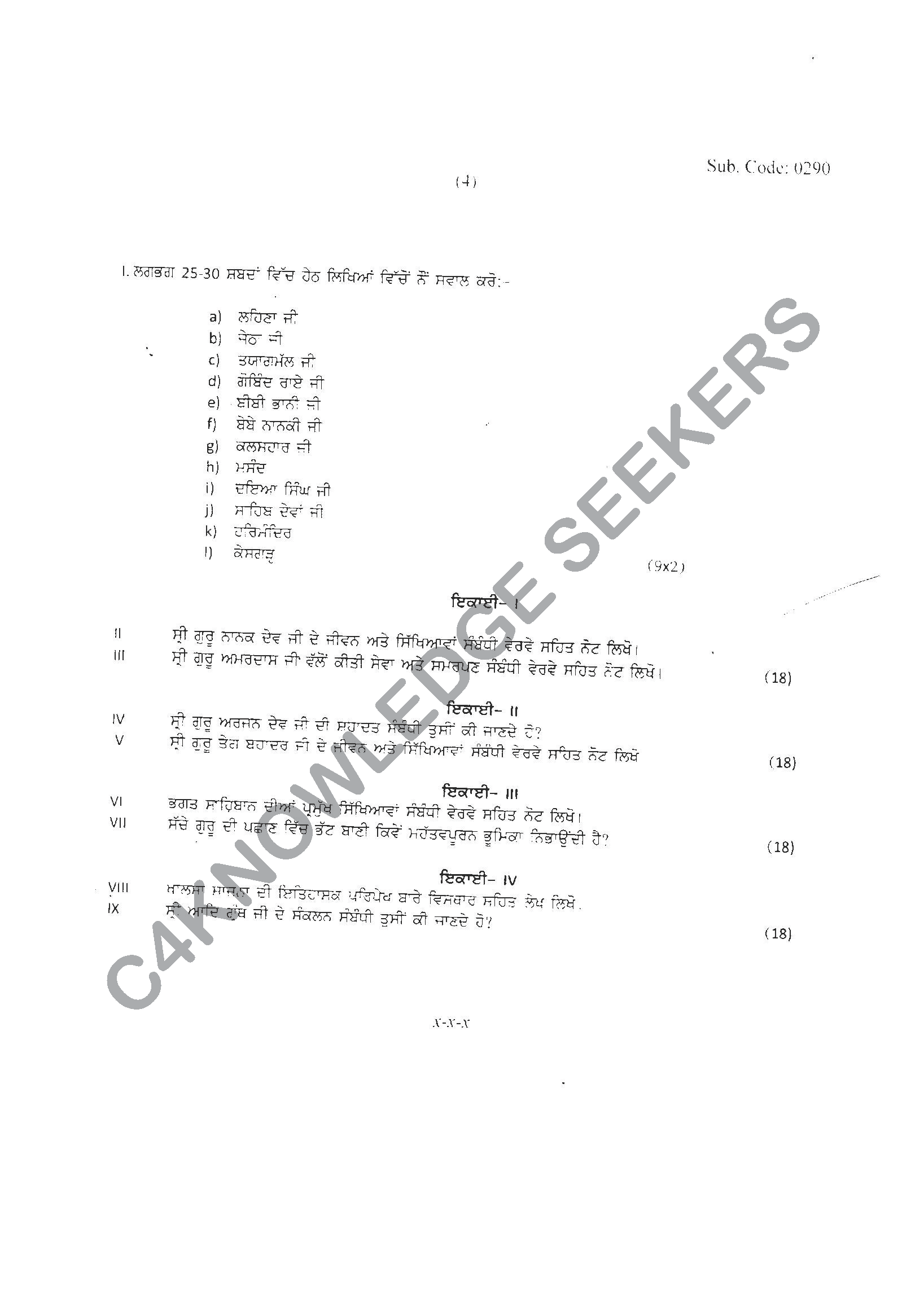 Question Paper 2021