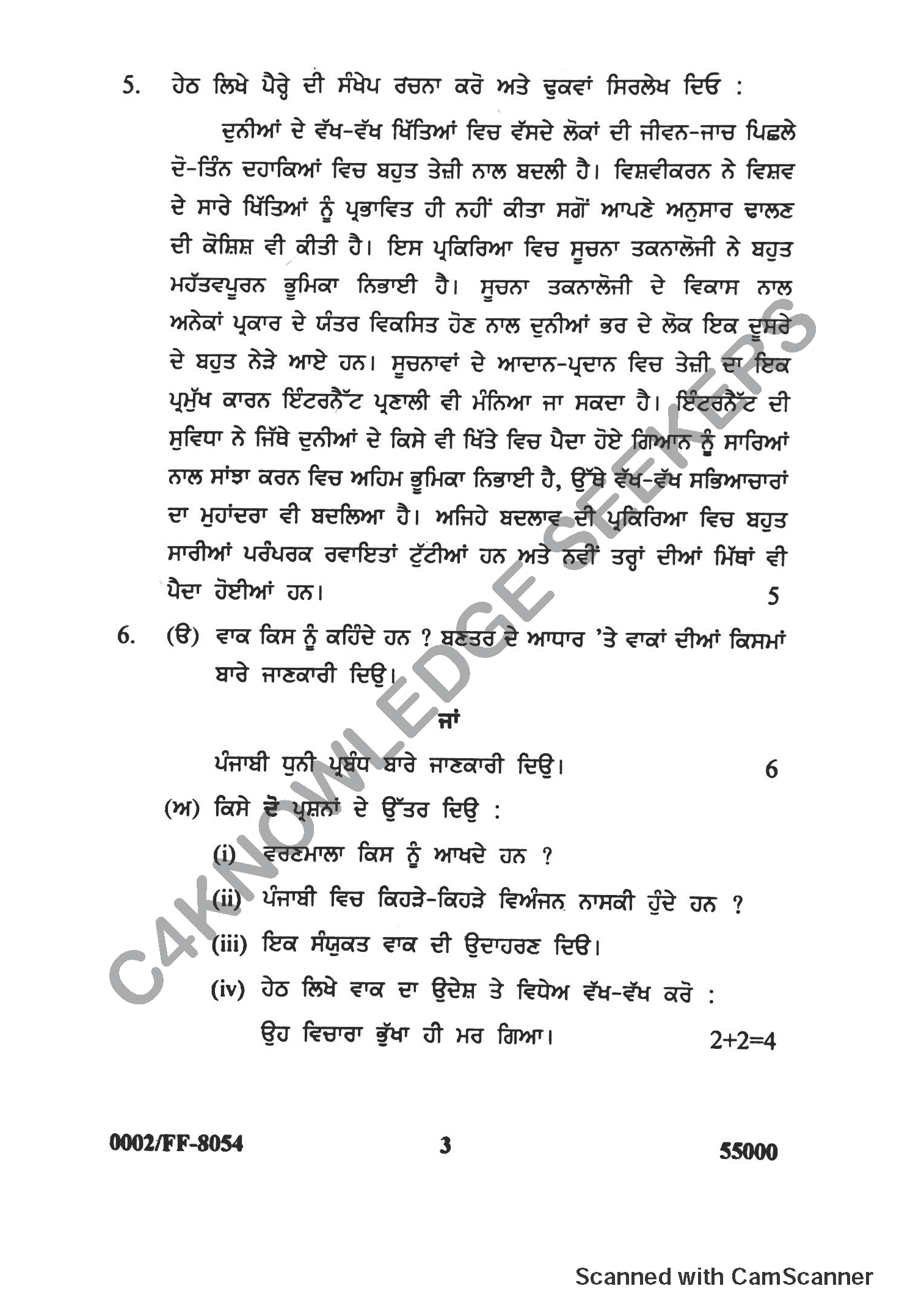 Question Paper 2019