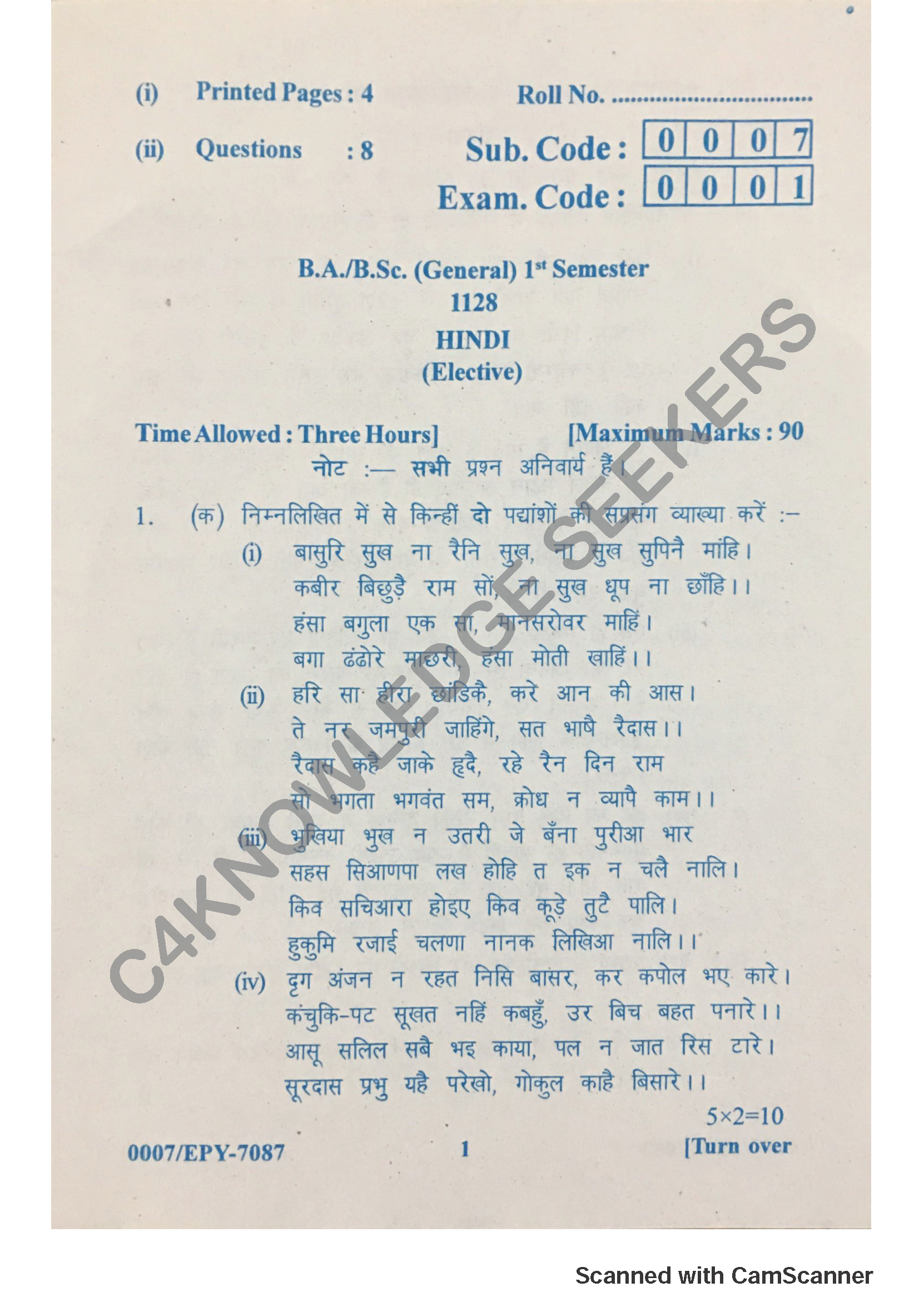Question Paper 2018