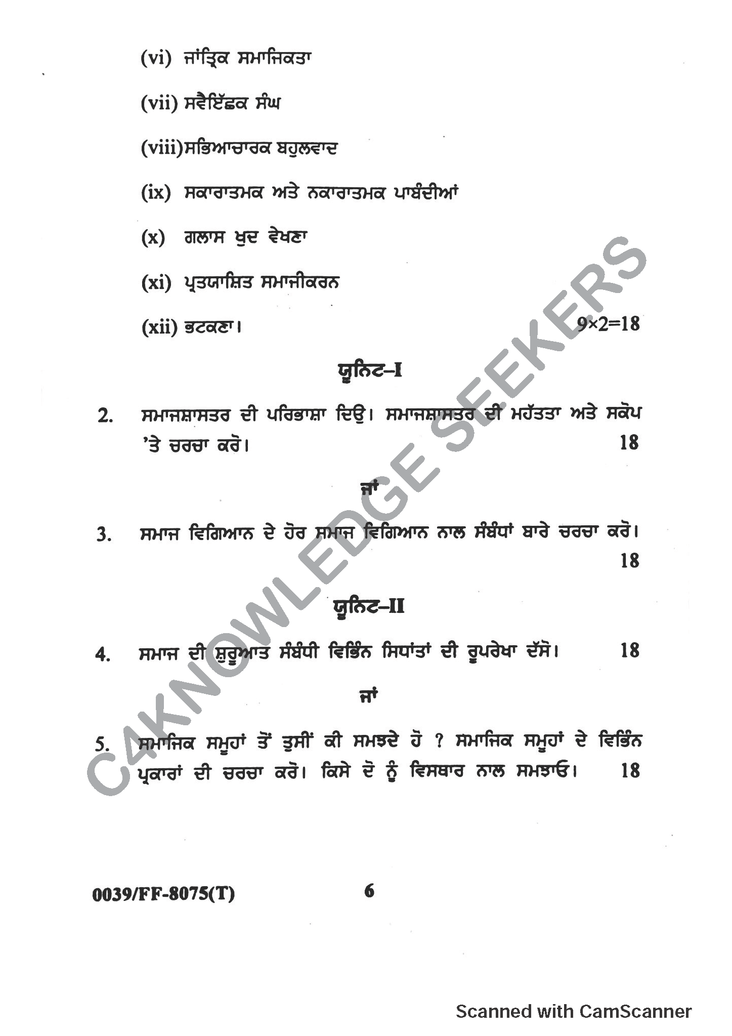 Question Paper 2019