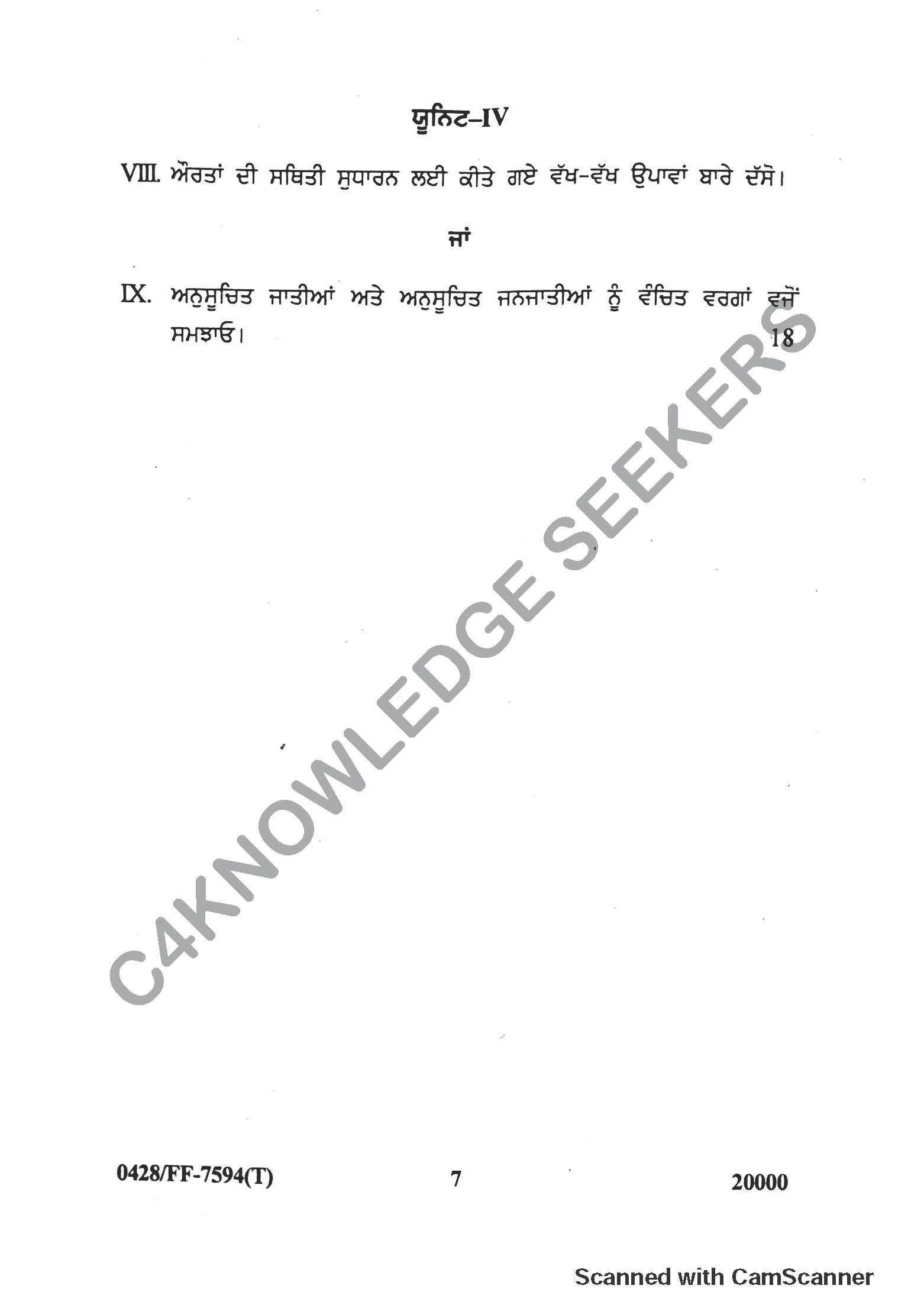 Question Paper 2019