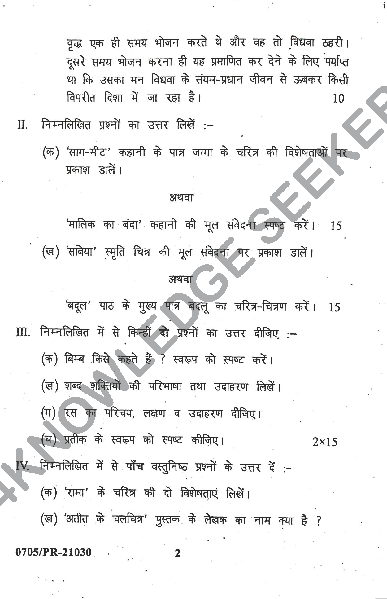 Question Paper 