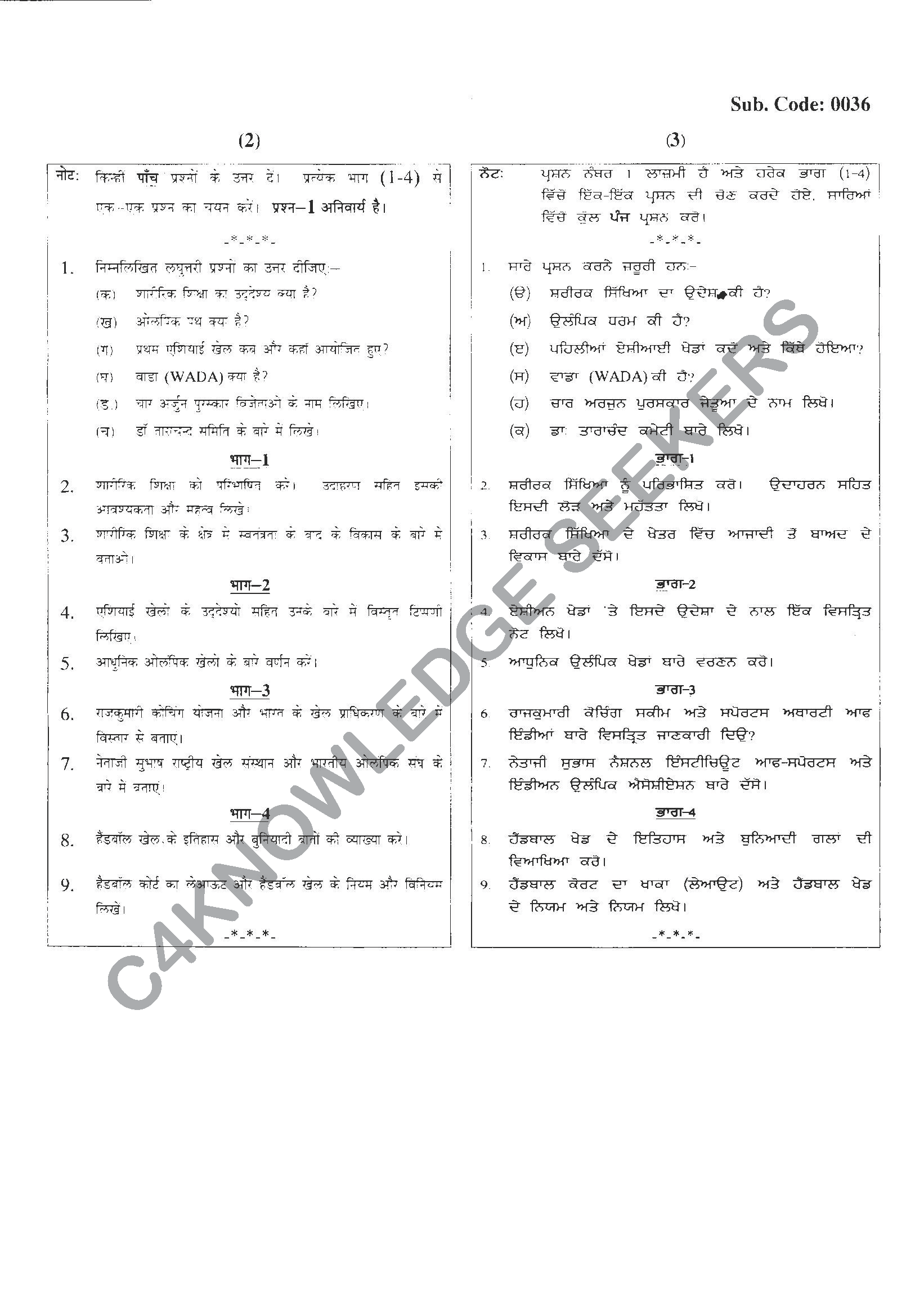 Question Paper 2021