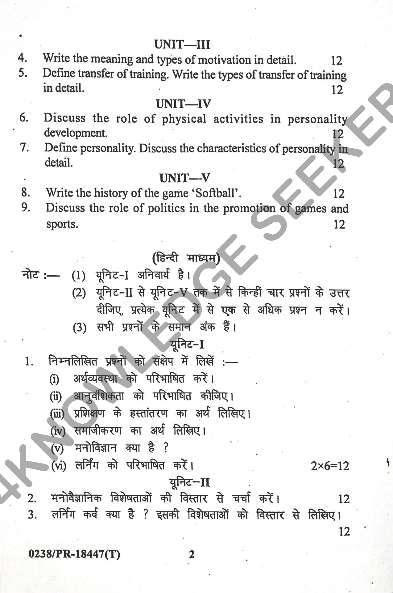 Question Paper 