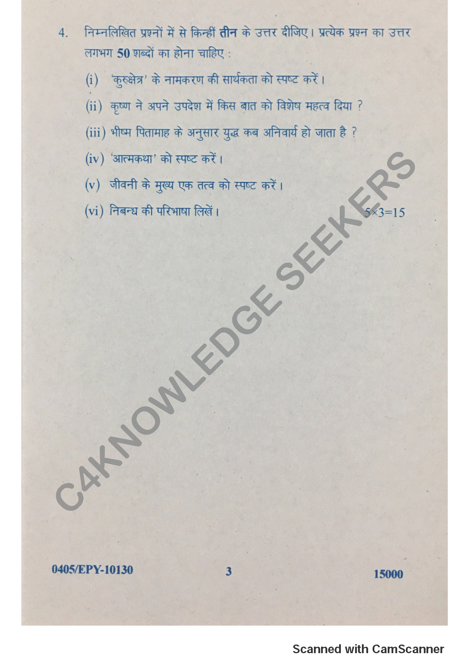 Question Paper 2018