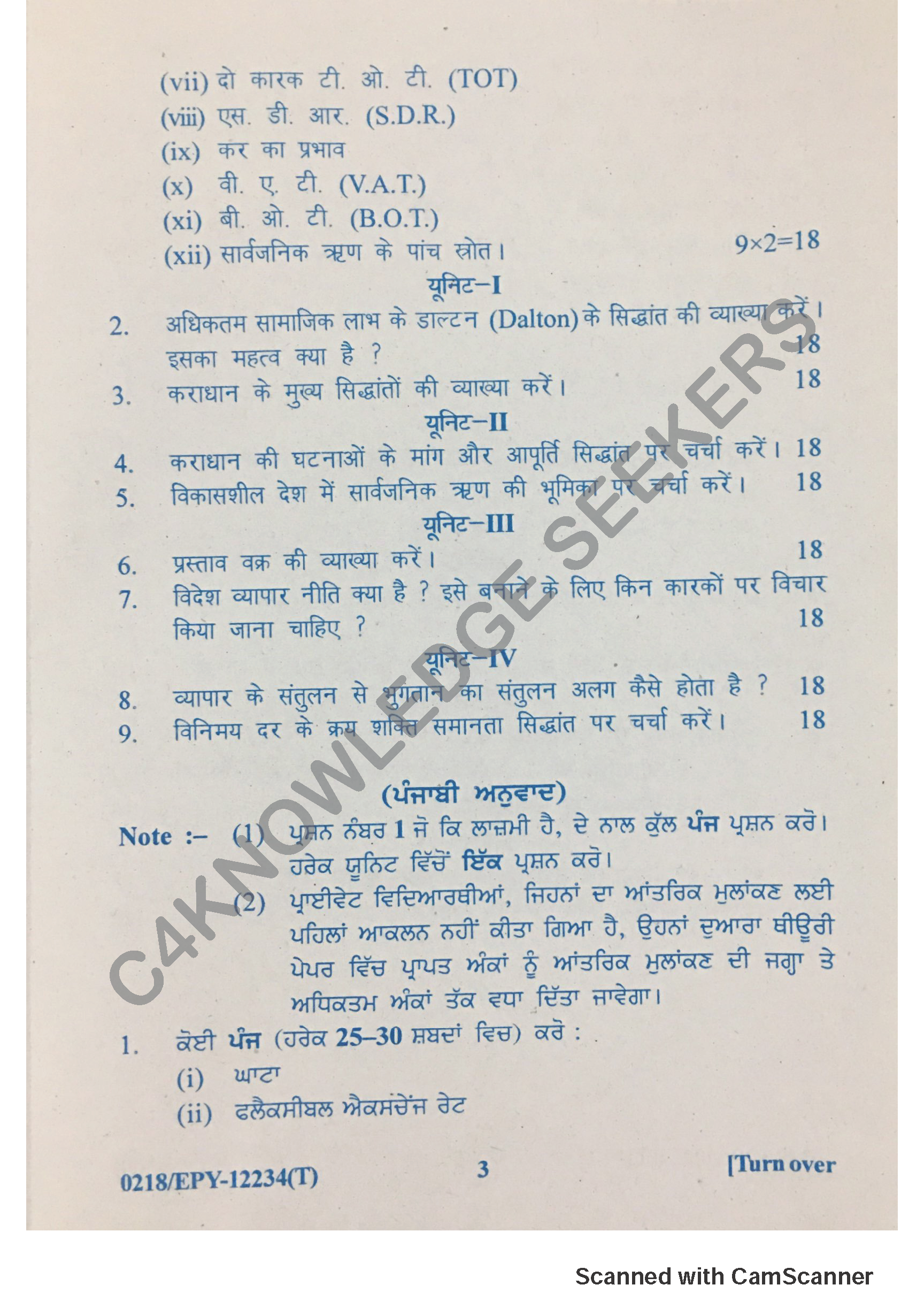 Question Paper 2018