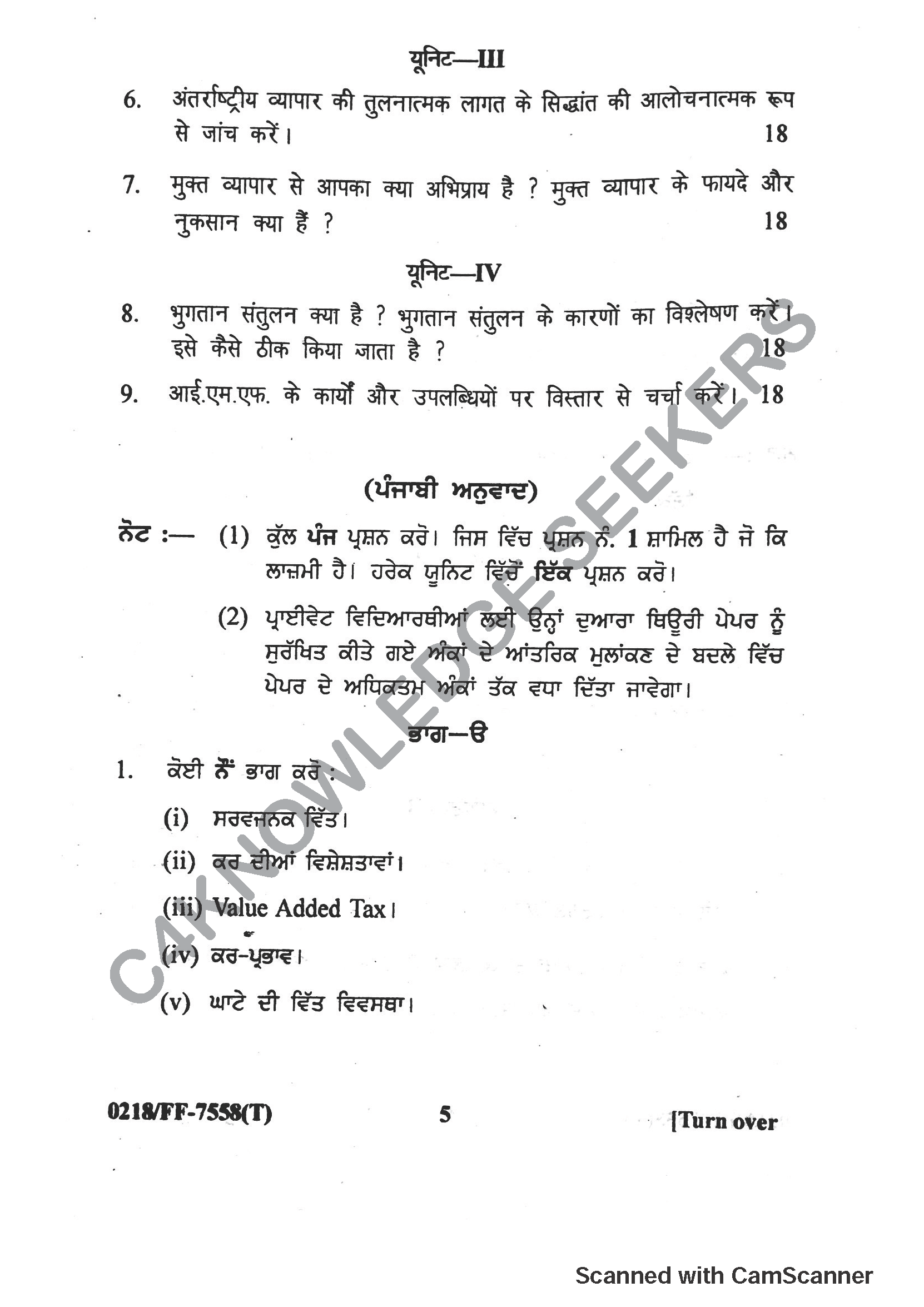 Question Paper 2019
