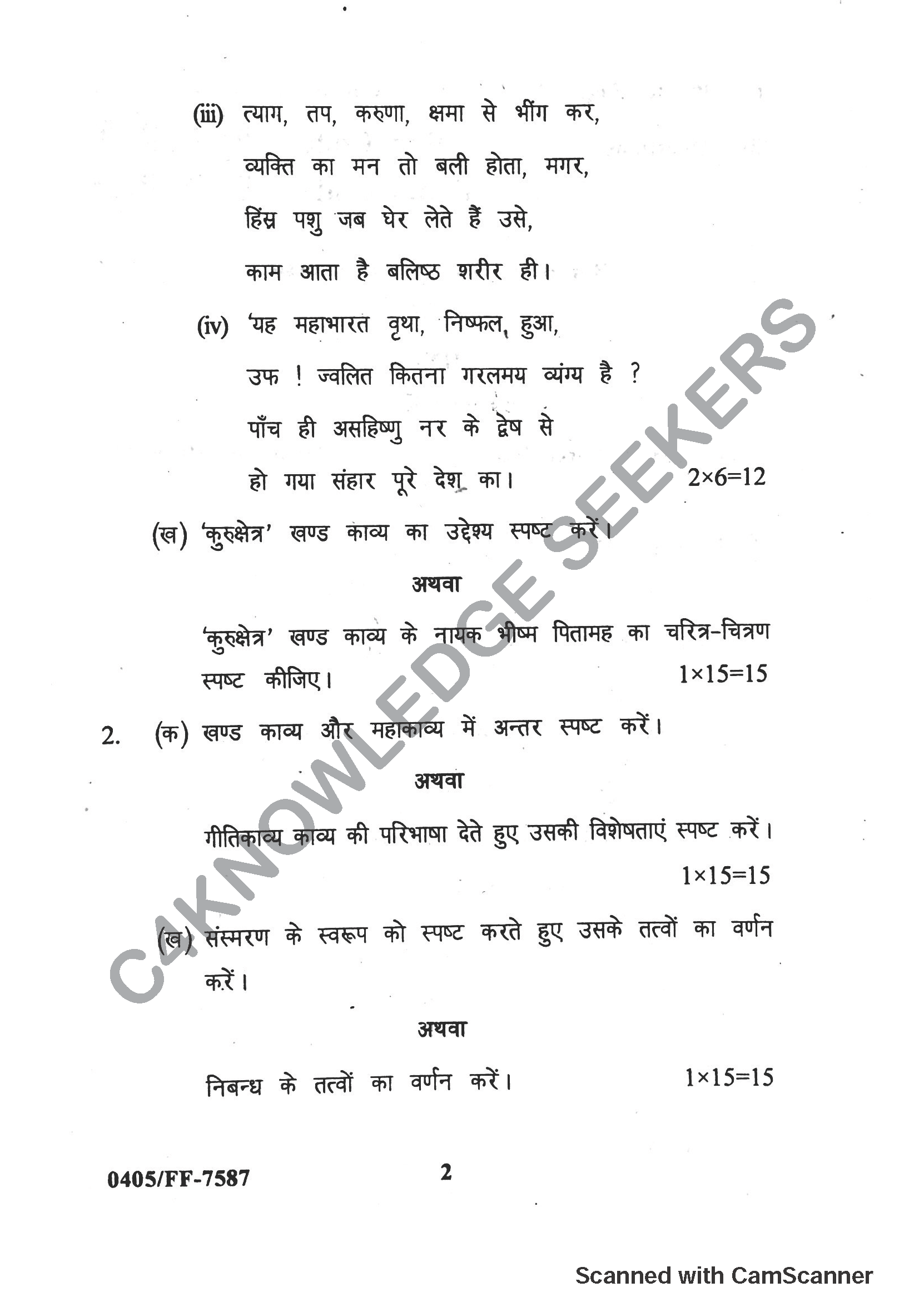 Question Paper 2019