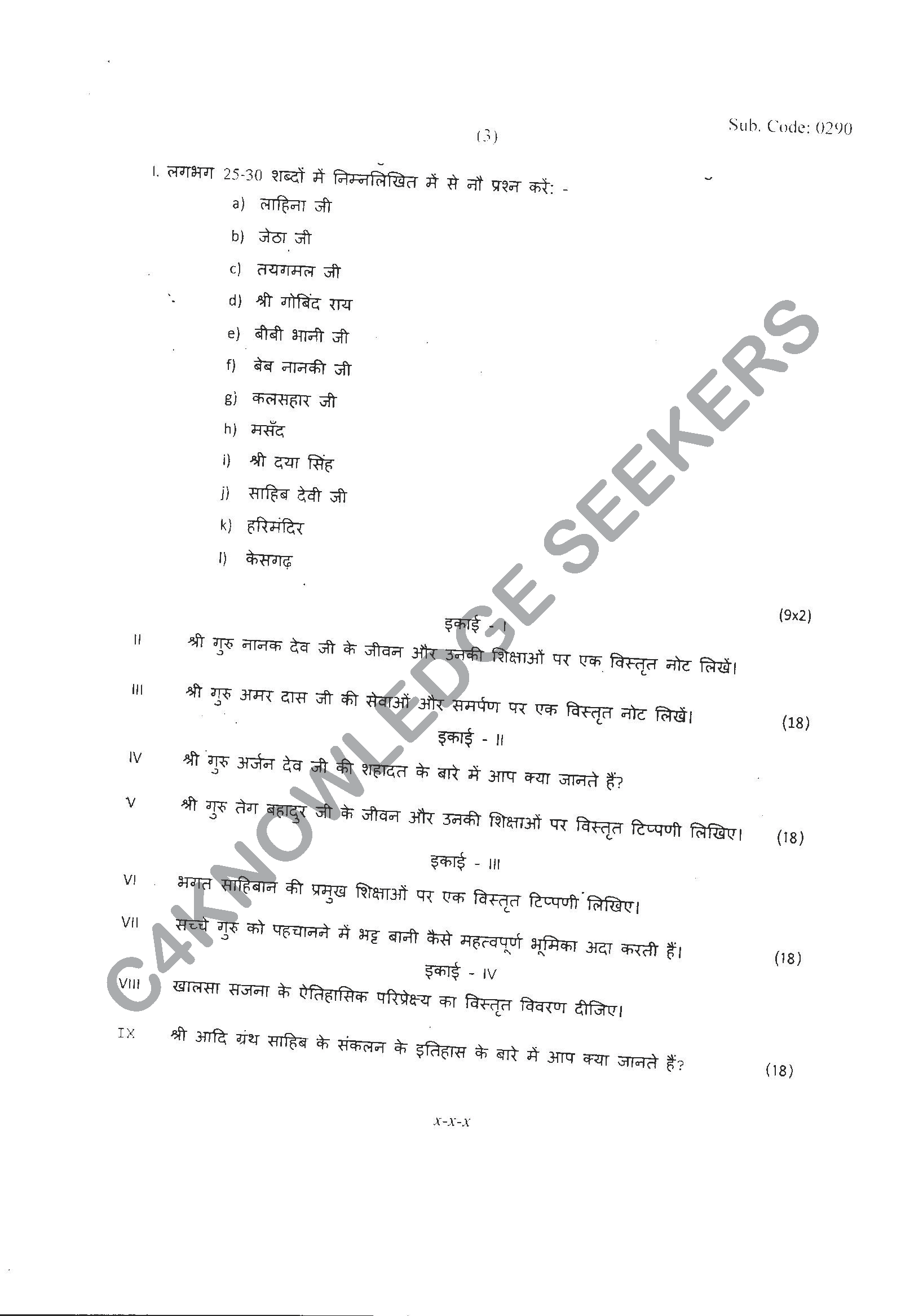 Question Paper 2021