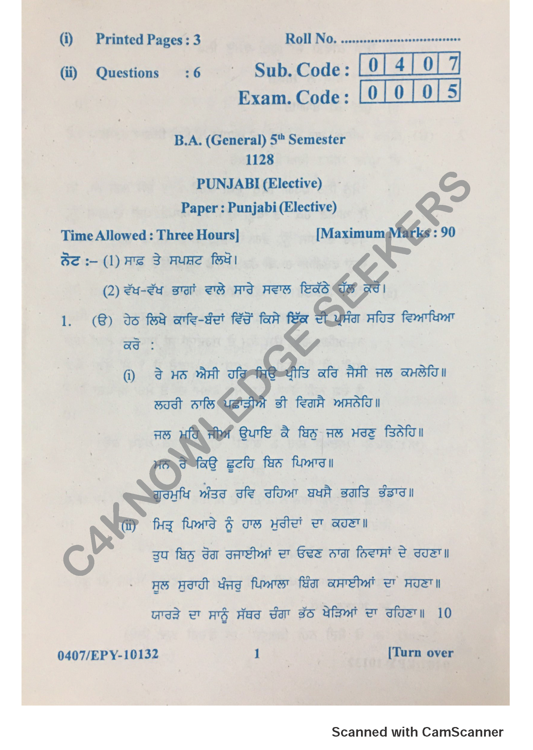 Question Paper 2018