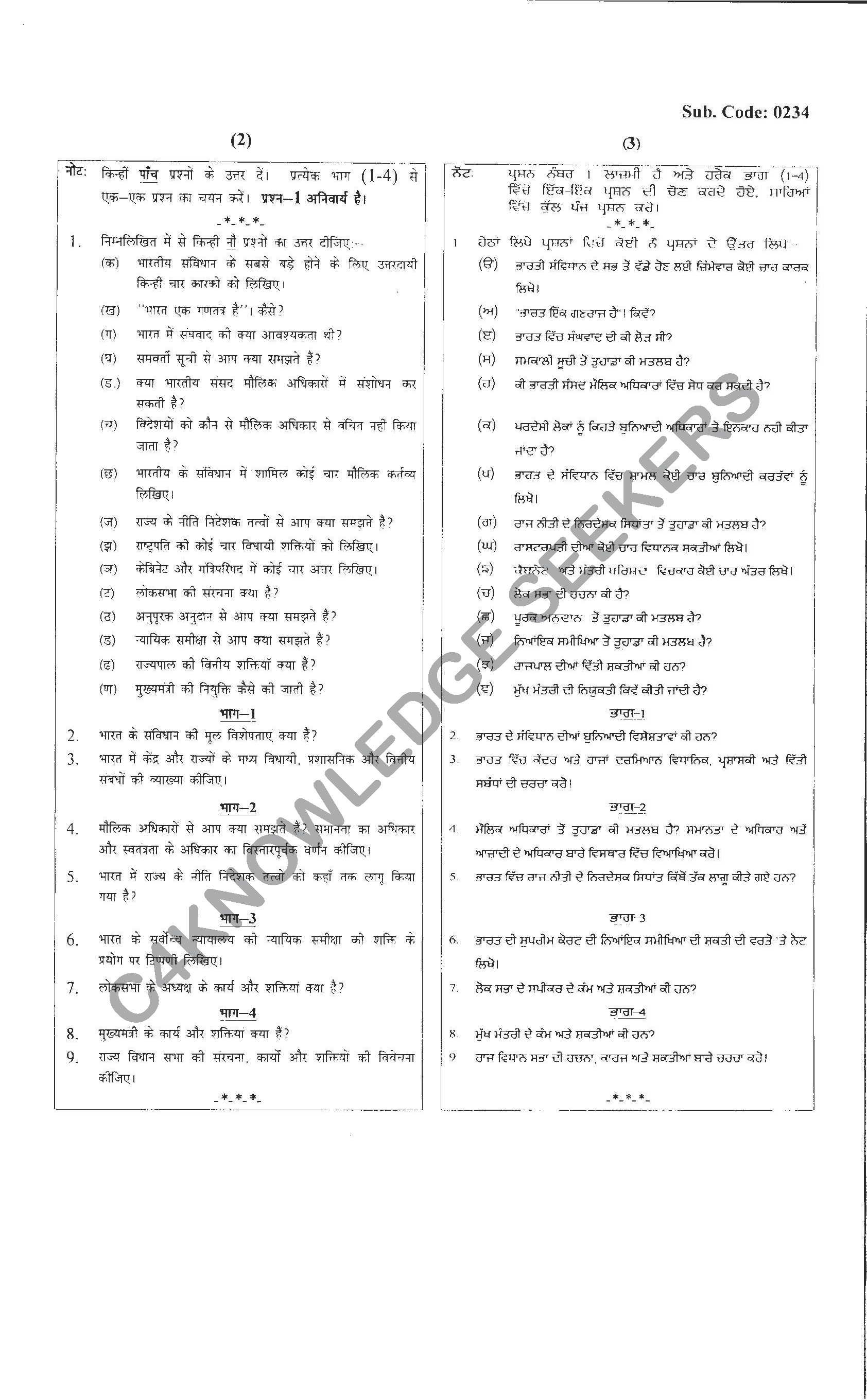 Question Paper 2021