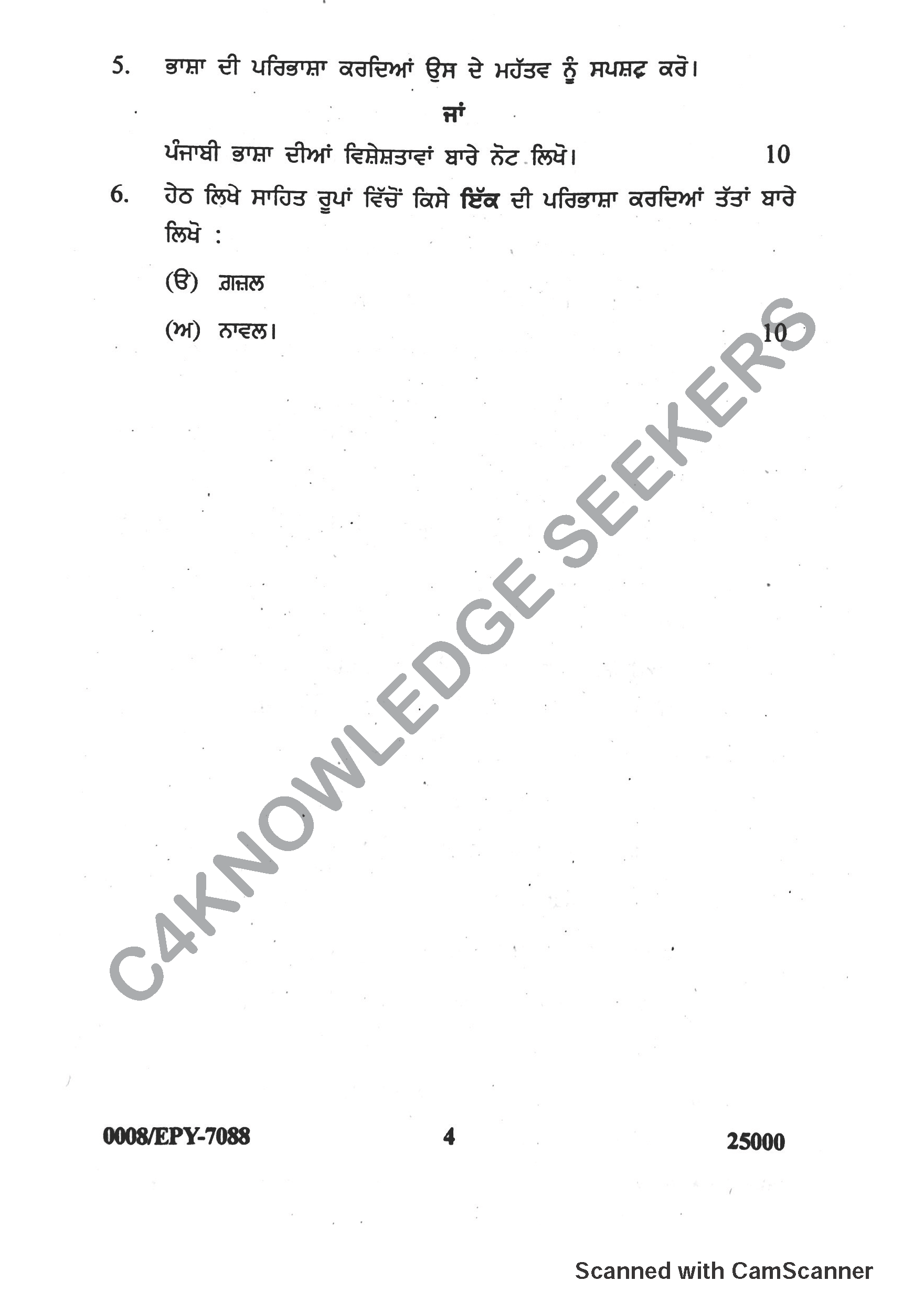 Question Paper 2018