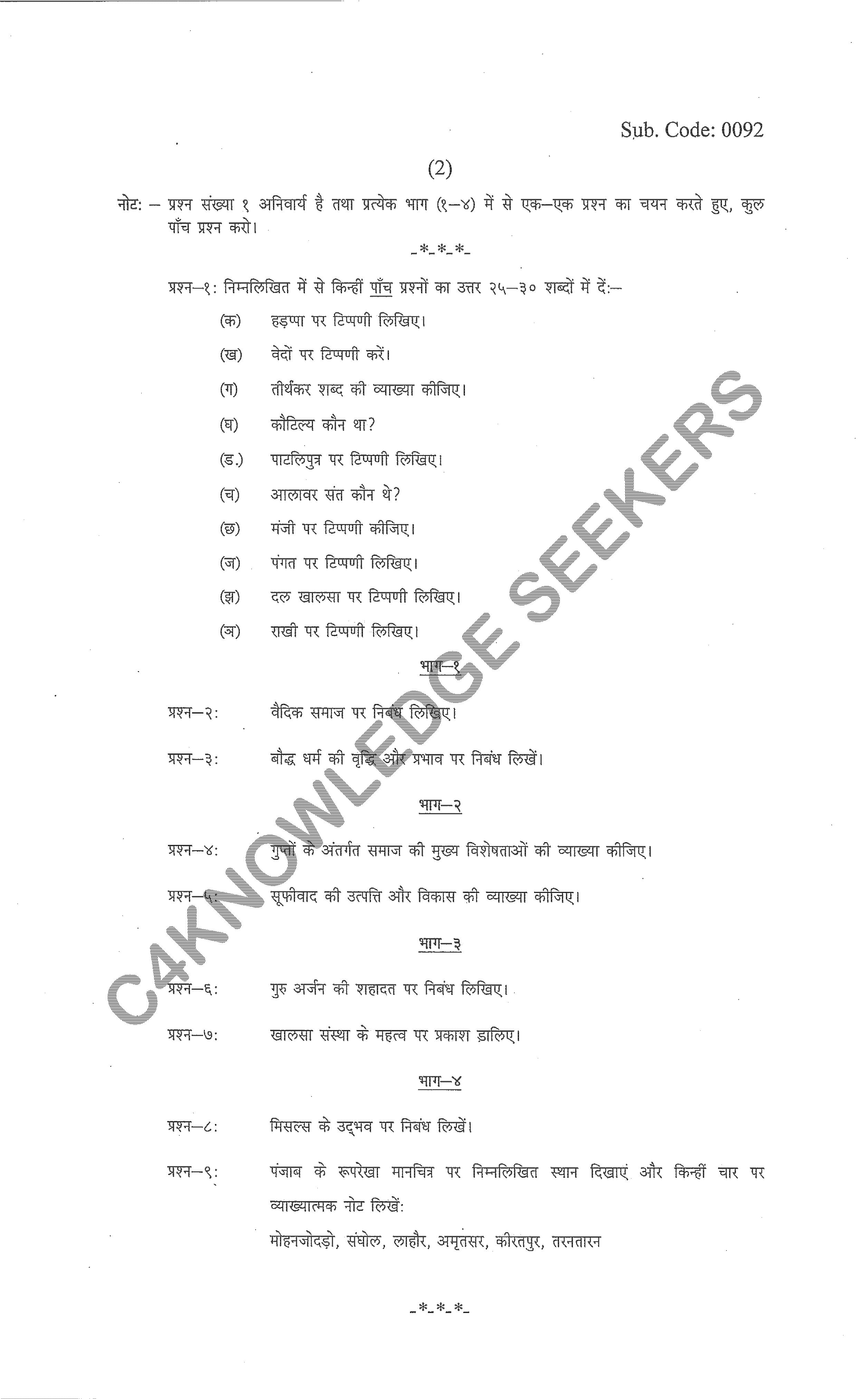 Question Paper 2020