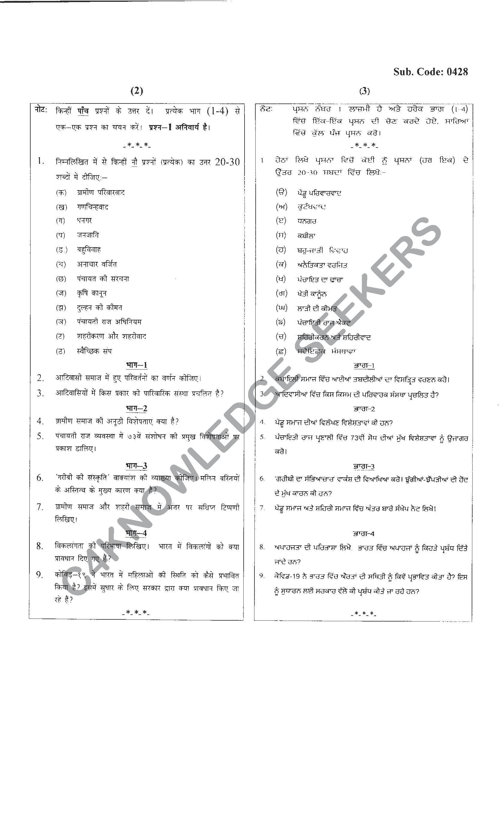 Question Paper 2021