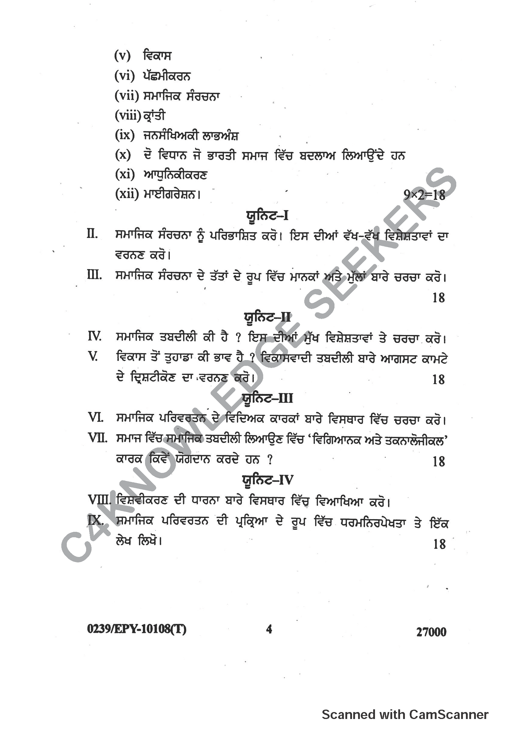Question Paper 2018