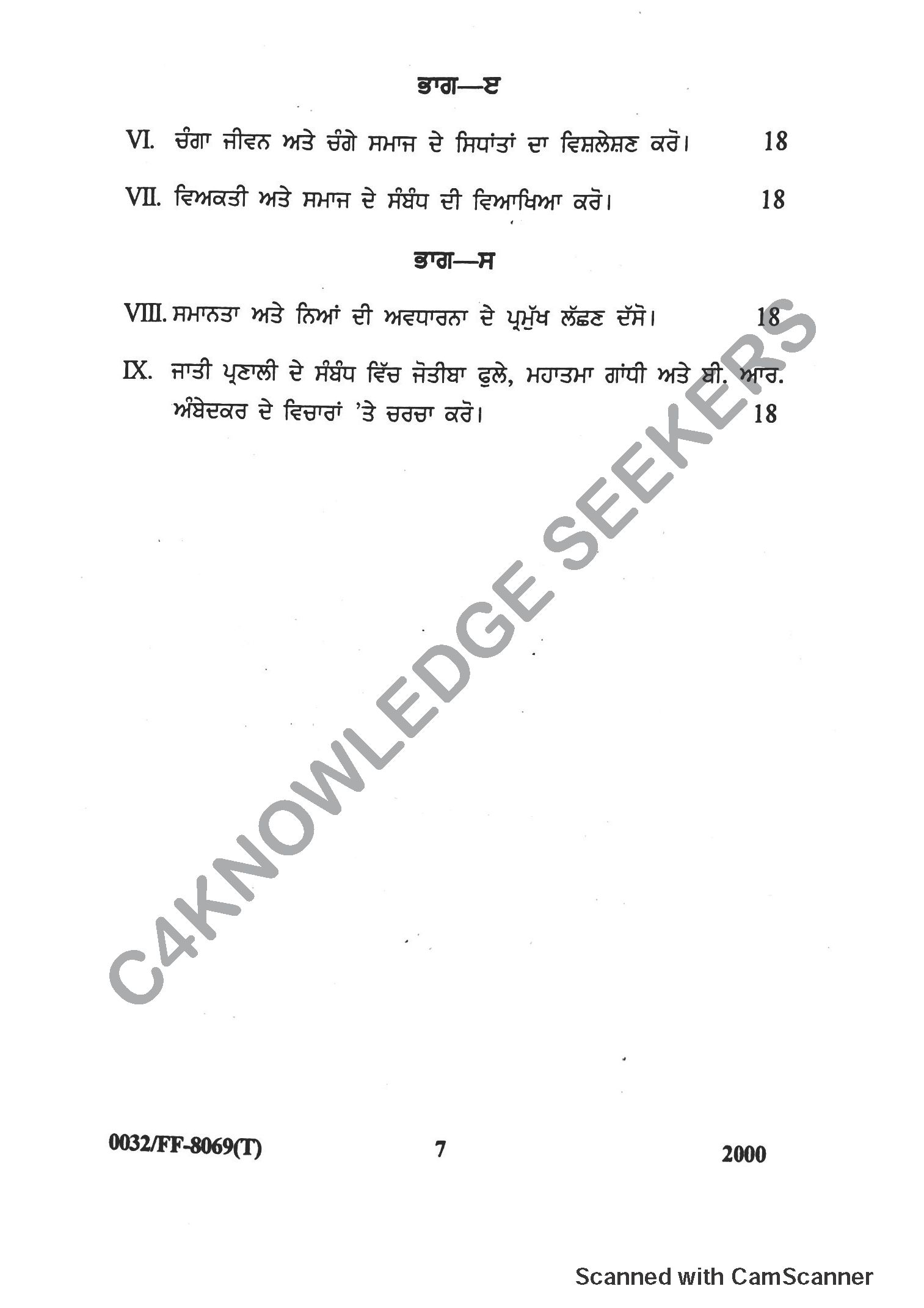 Question Paper 2019