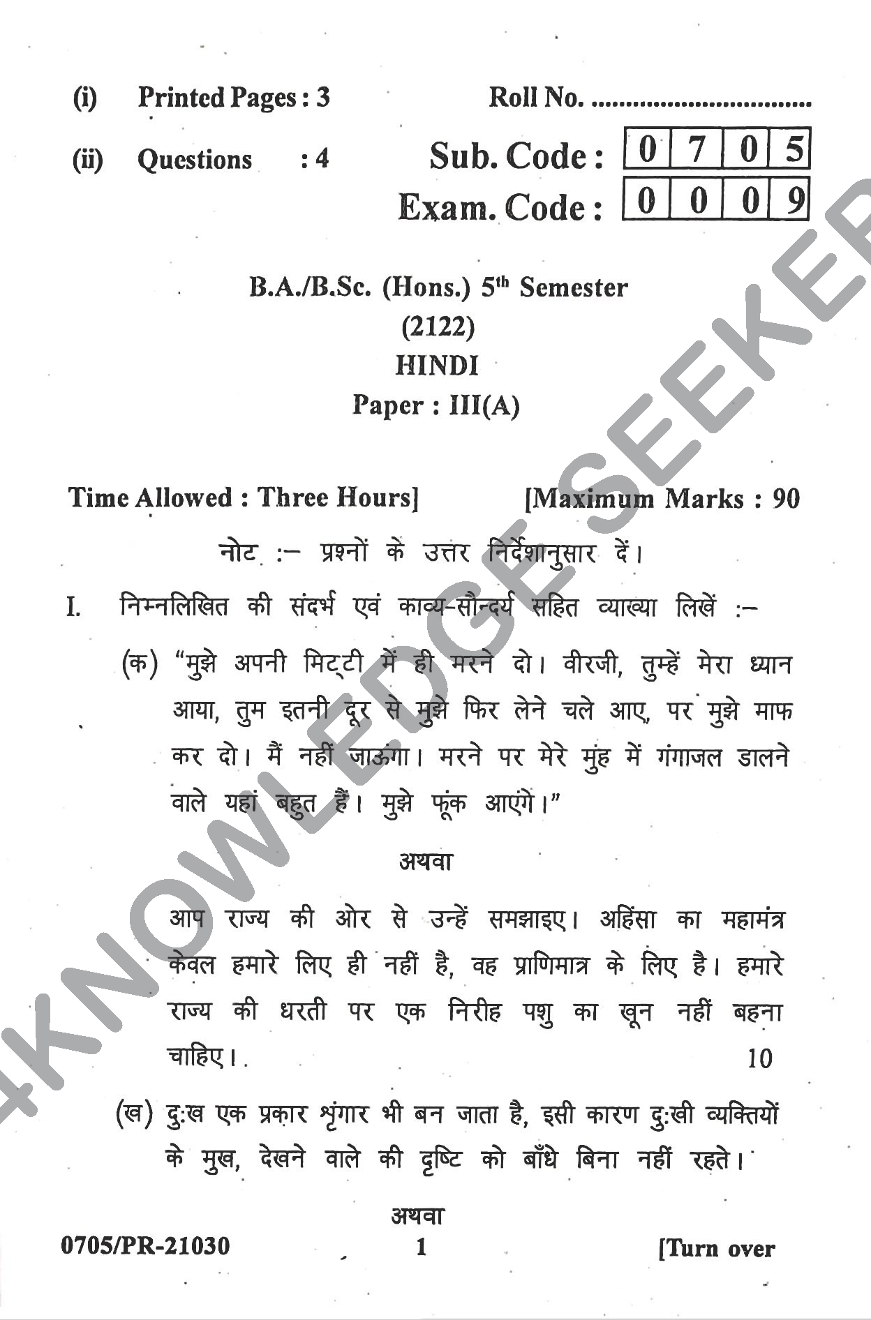 Question Paper 