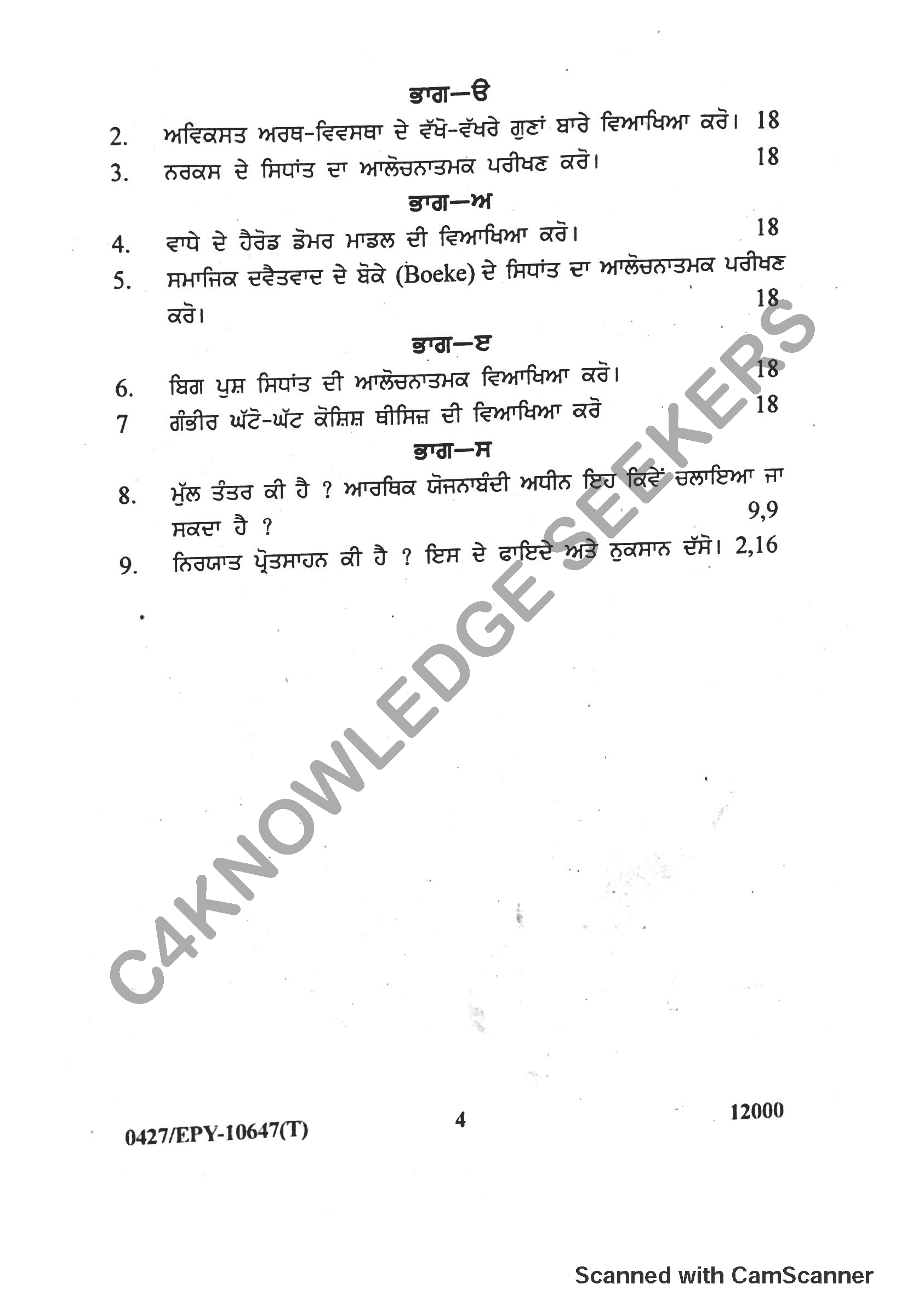 Question Paper 2018