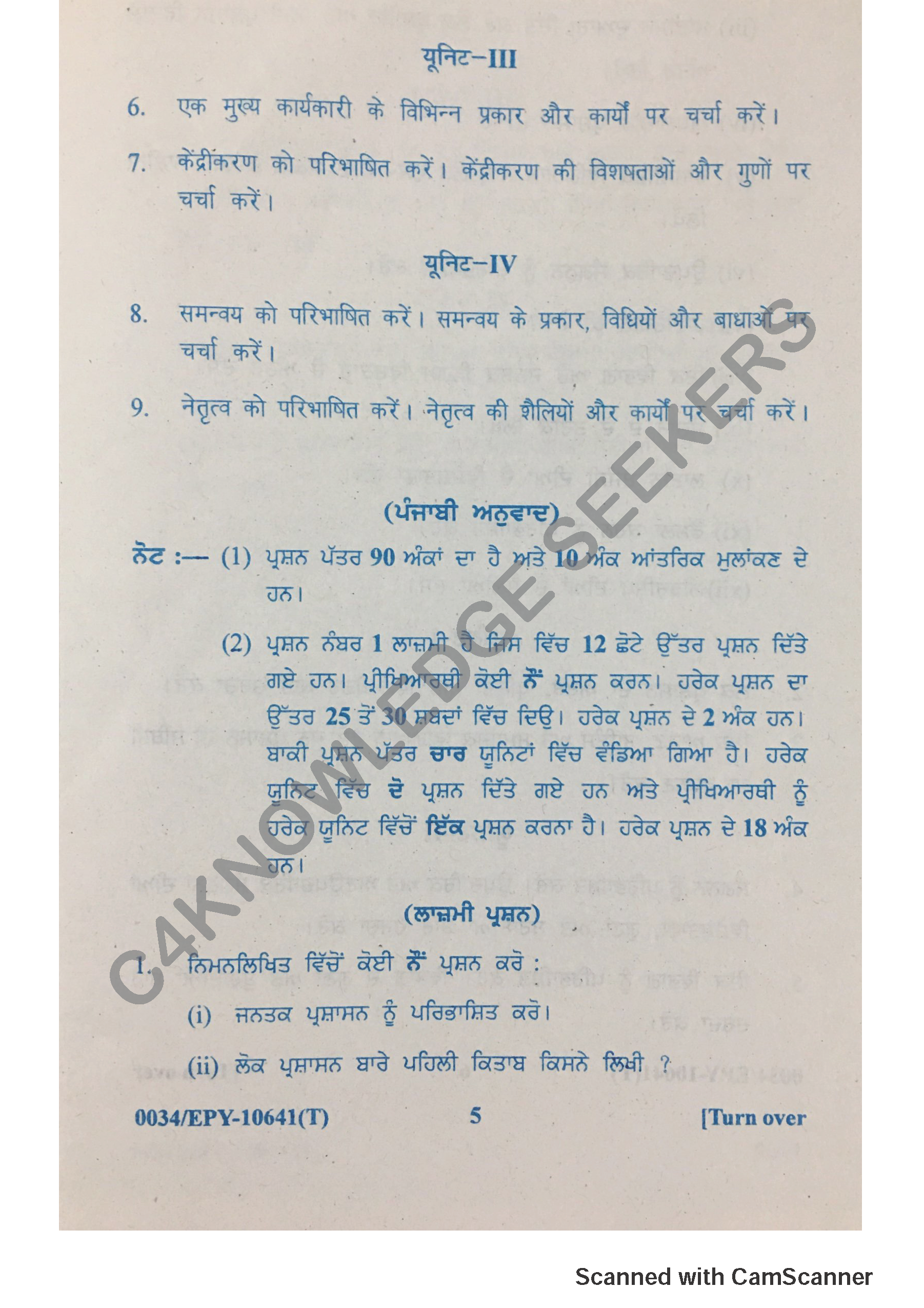 Question Paper 2018
