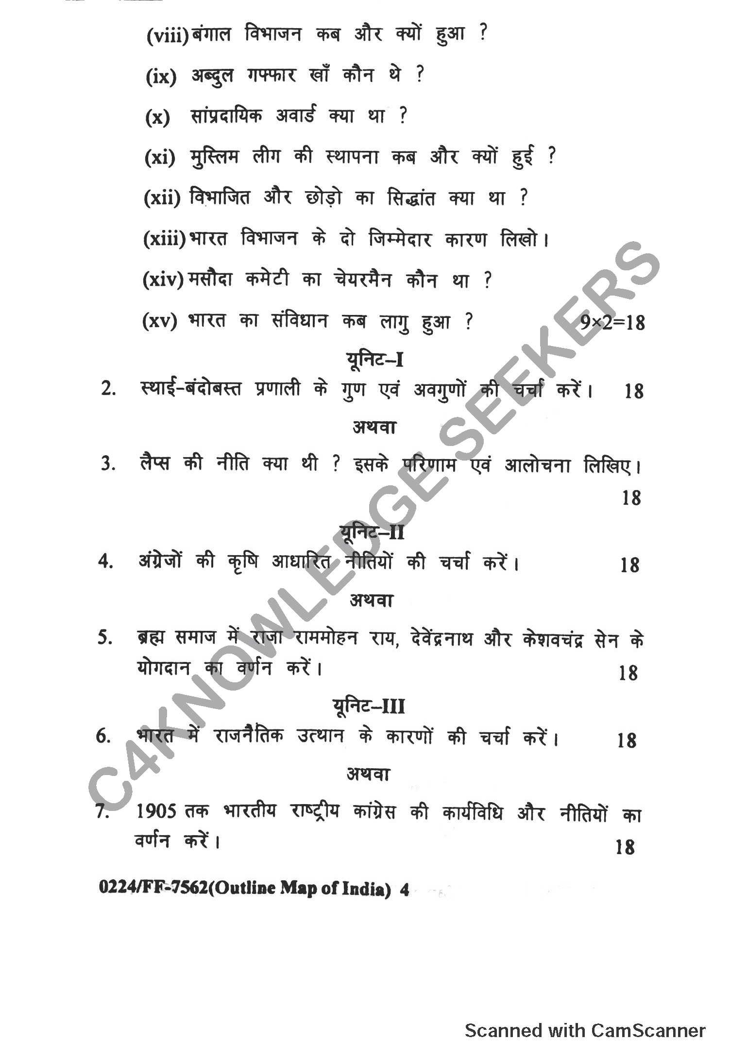 Question Paper 2019
