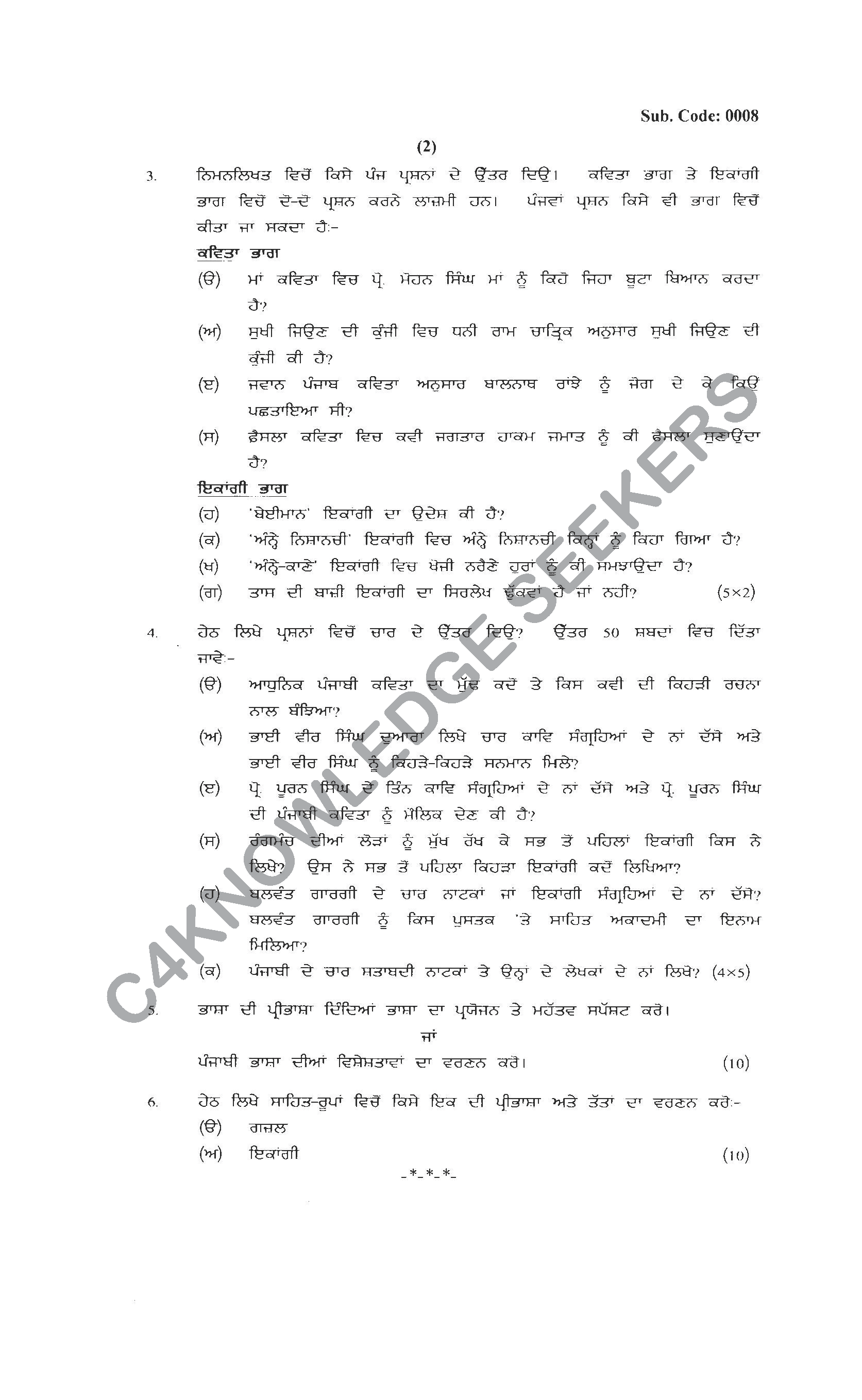 Question Paper 2021