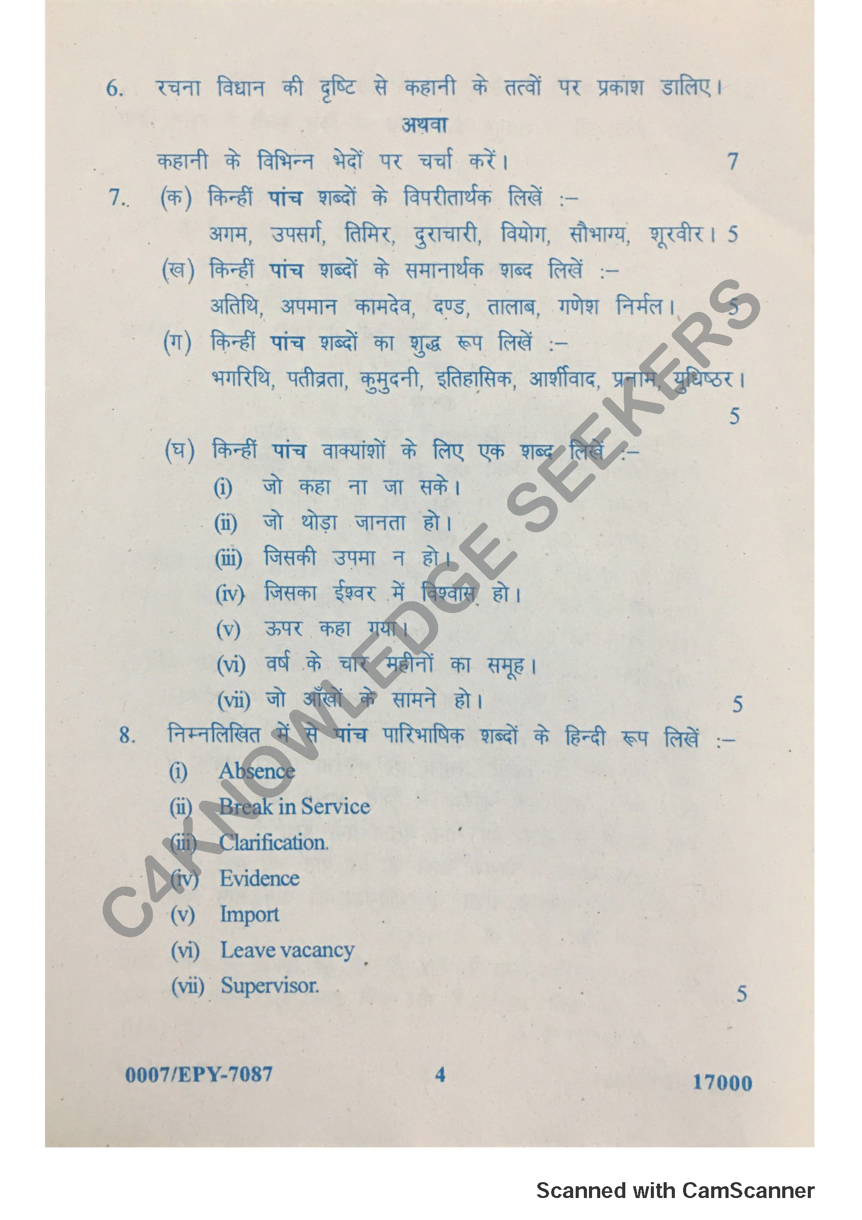 Question Paper 2018