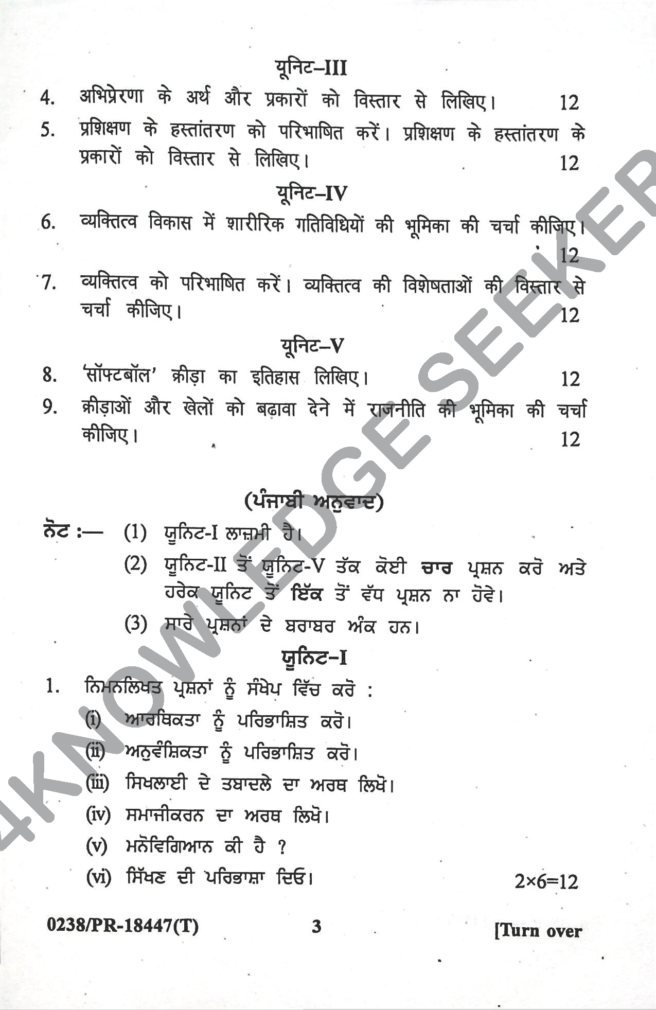 Question Paper 