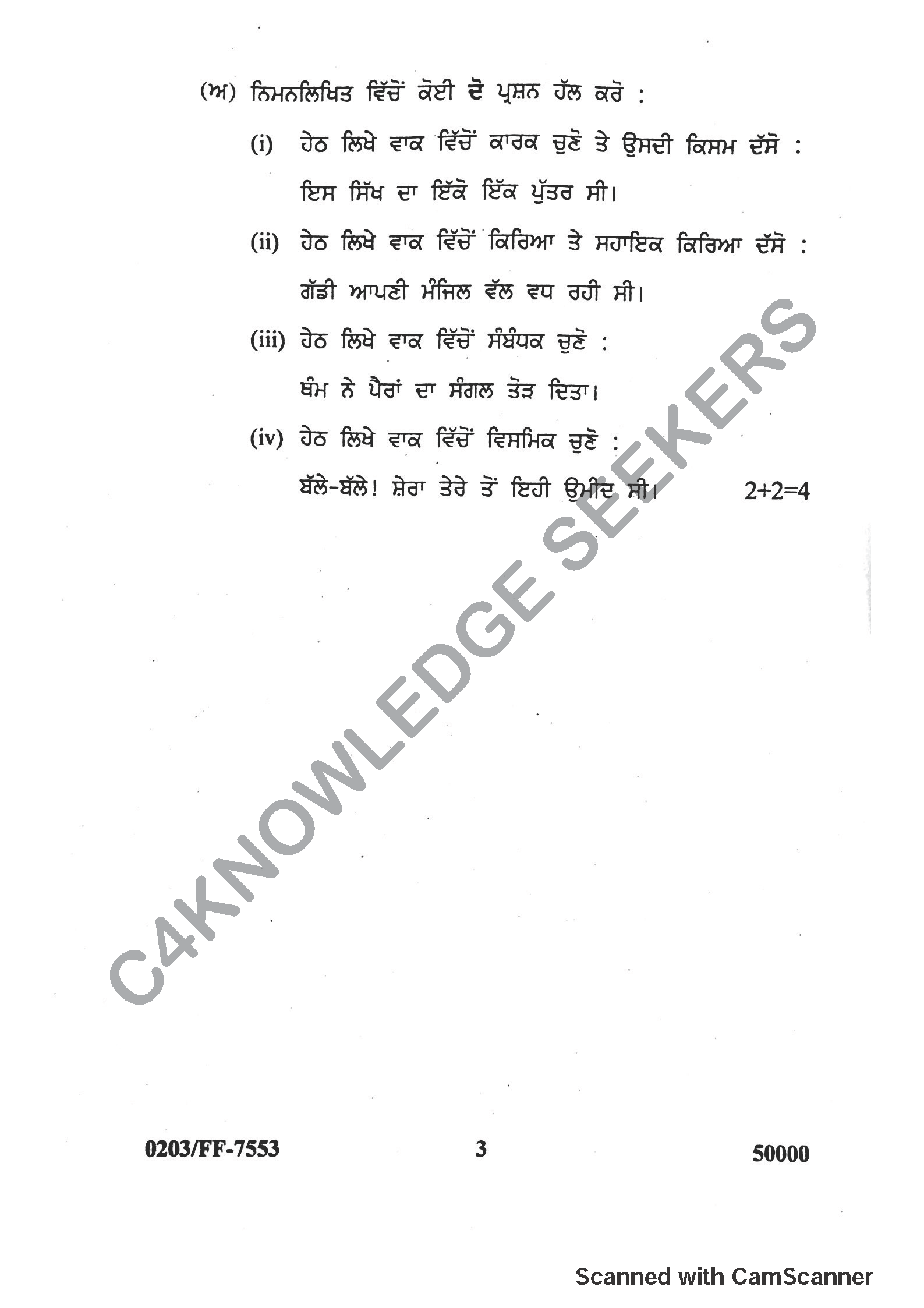 Question Paper 2019