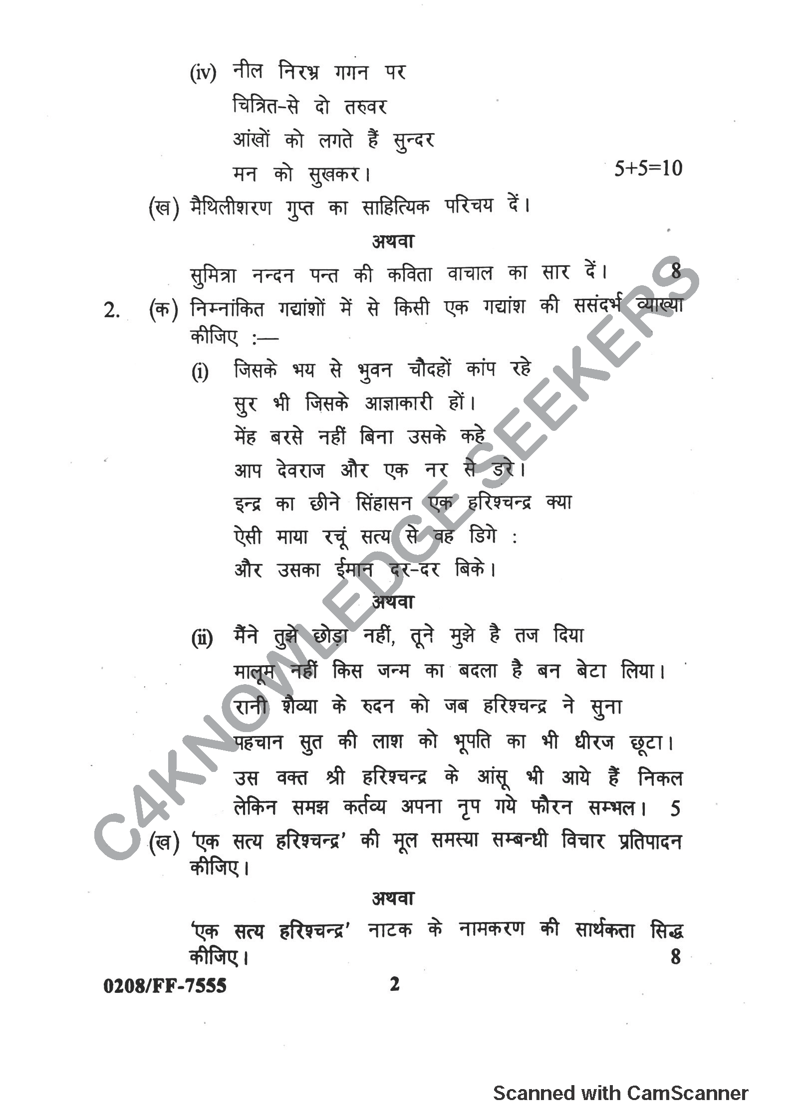 Question Paper 2019