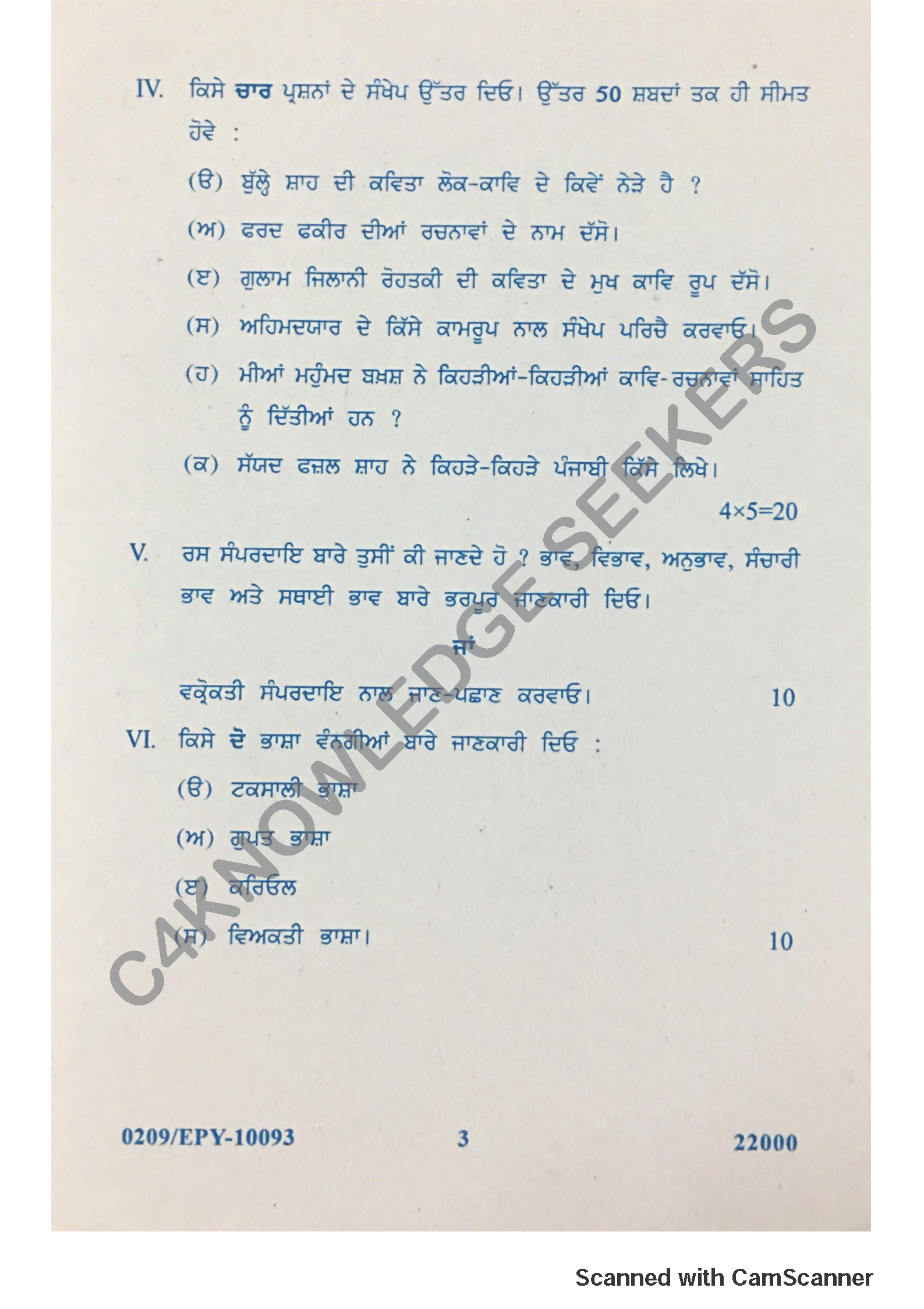 Question Paper 2018