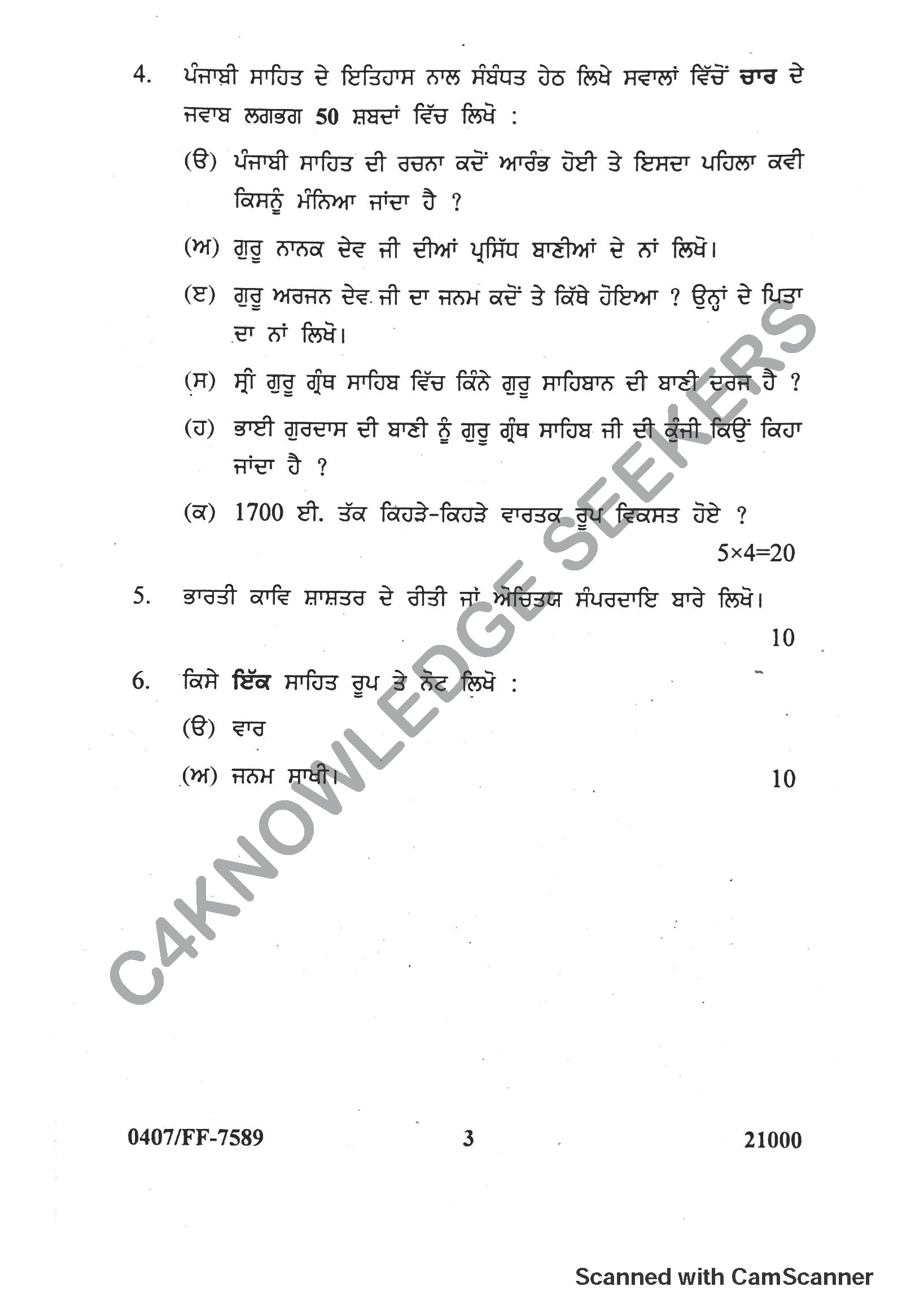 Question Paper 2019