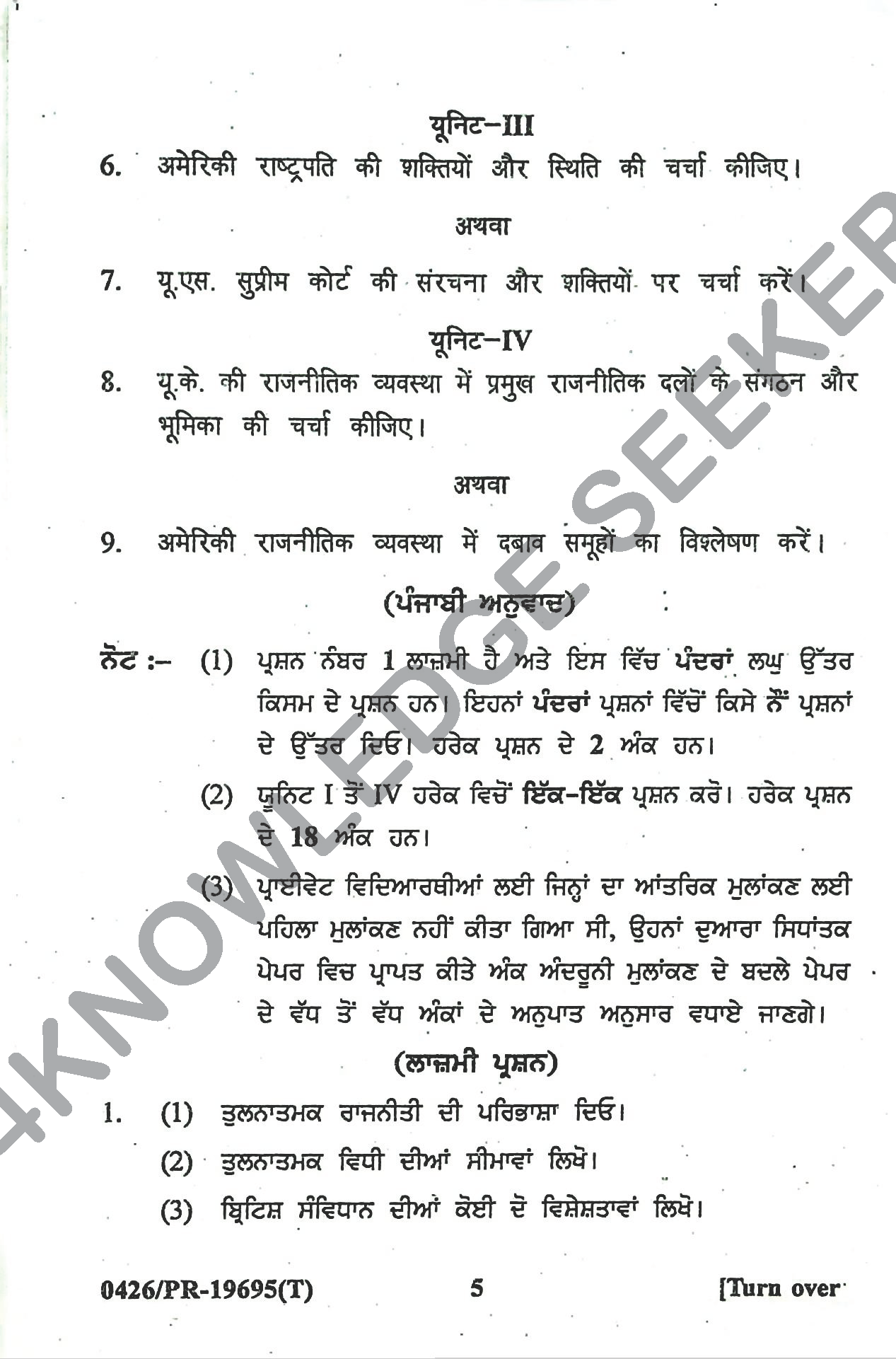 Question Paper 