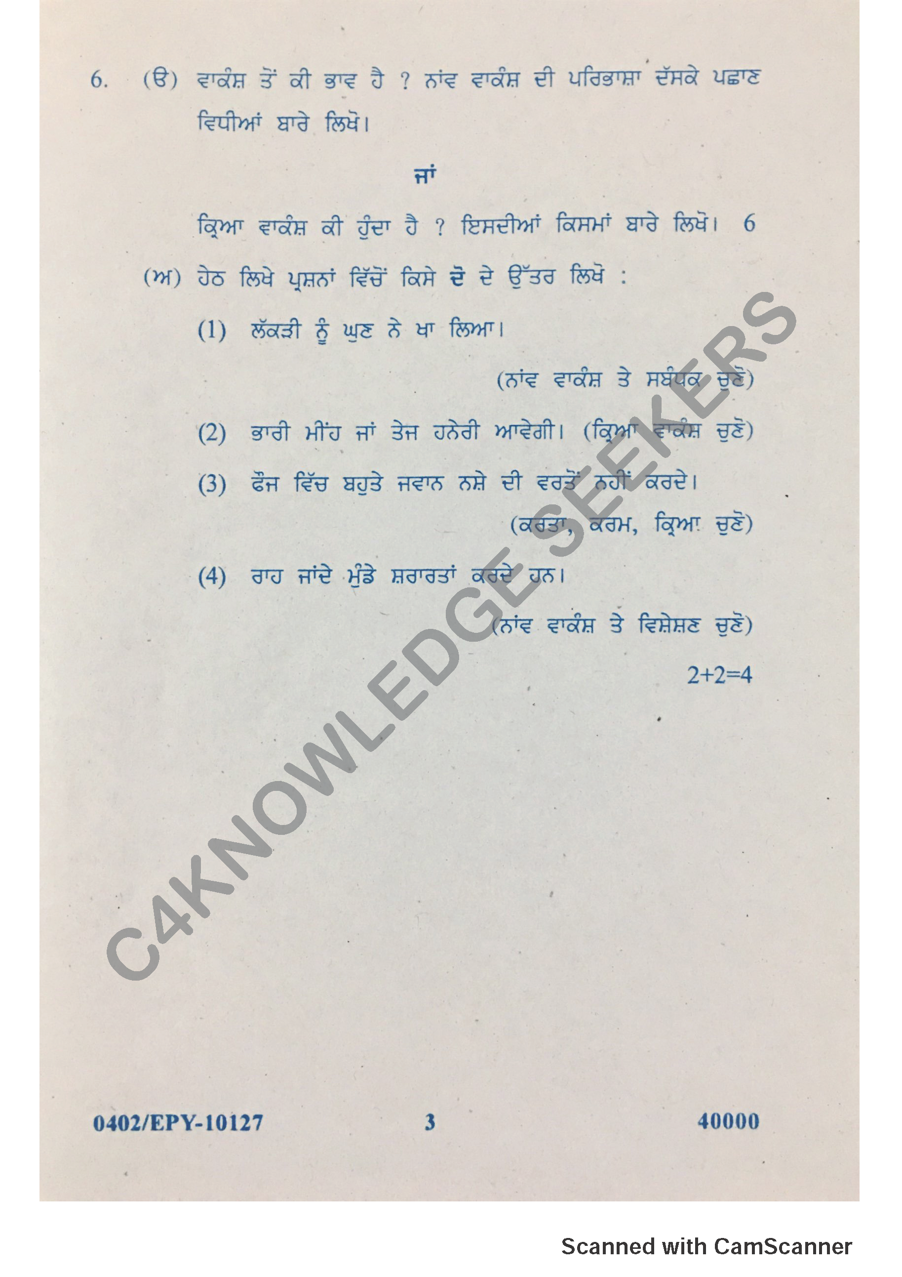 Question Paper 2018