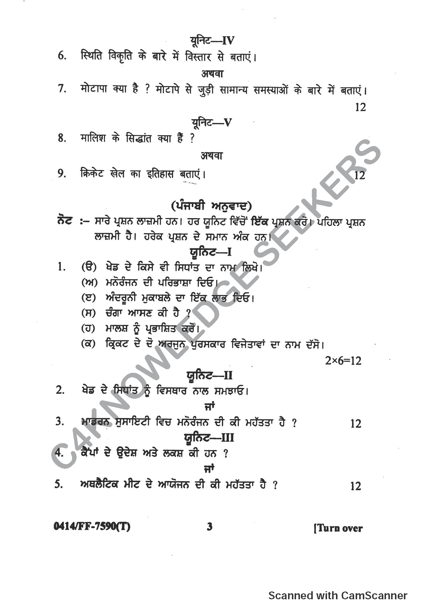 Question Paper 2019