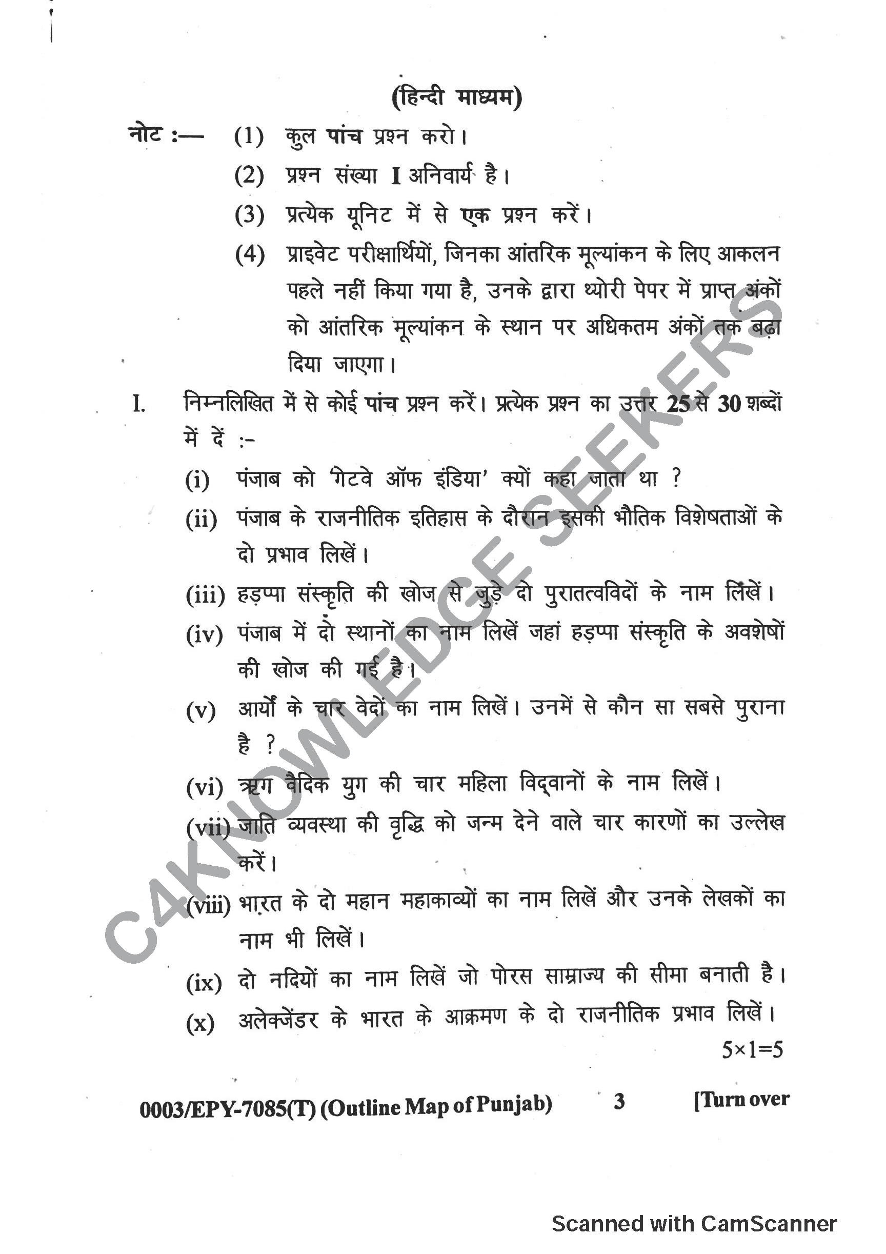 Question Paper 2018