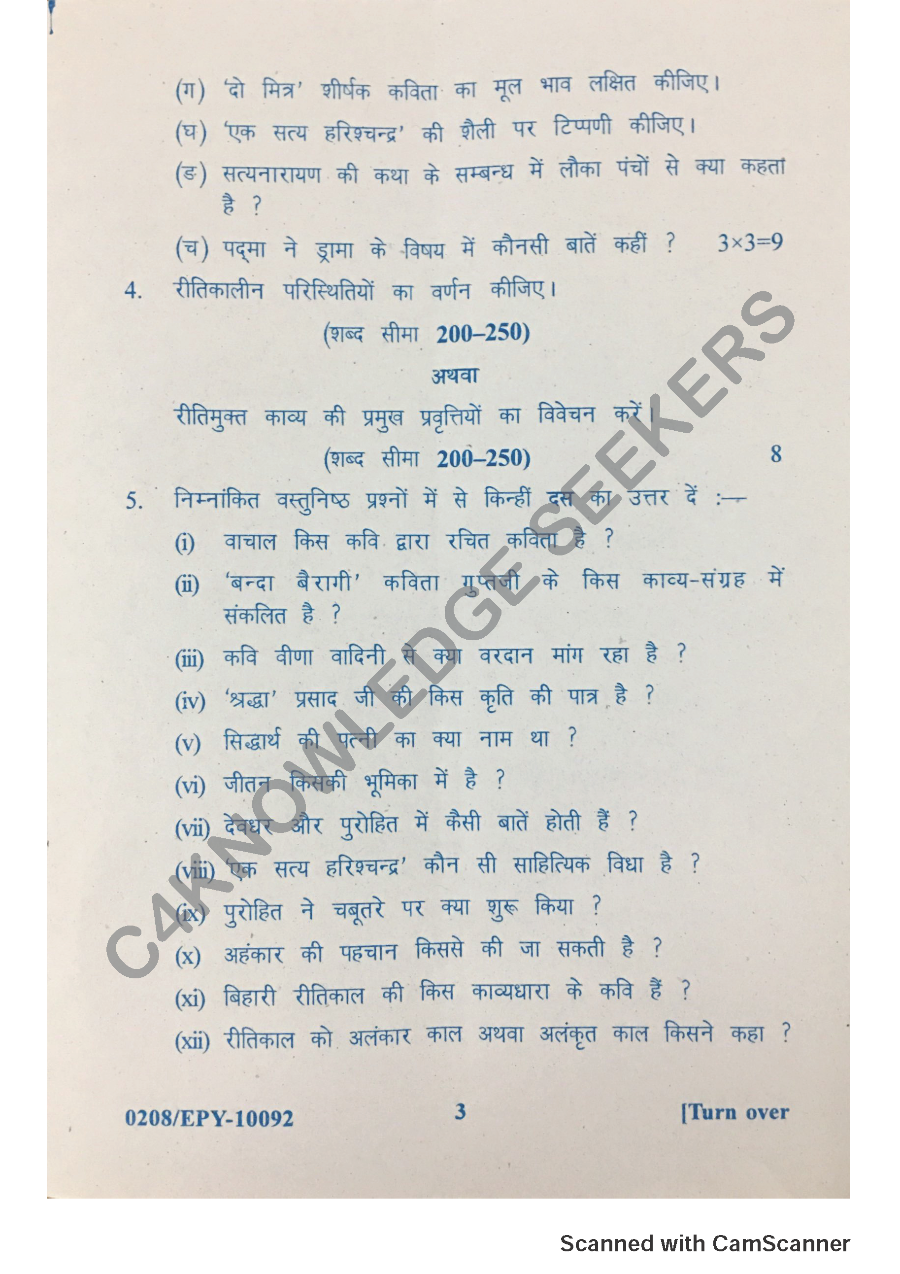 Question Paper 2018