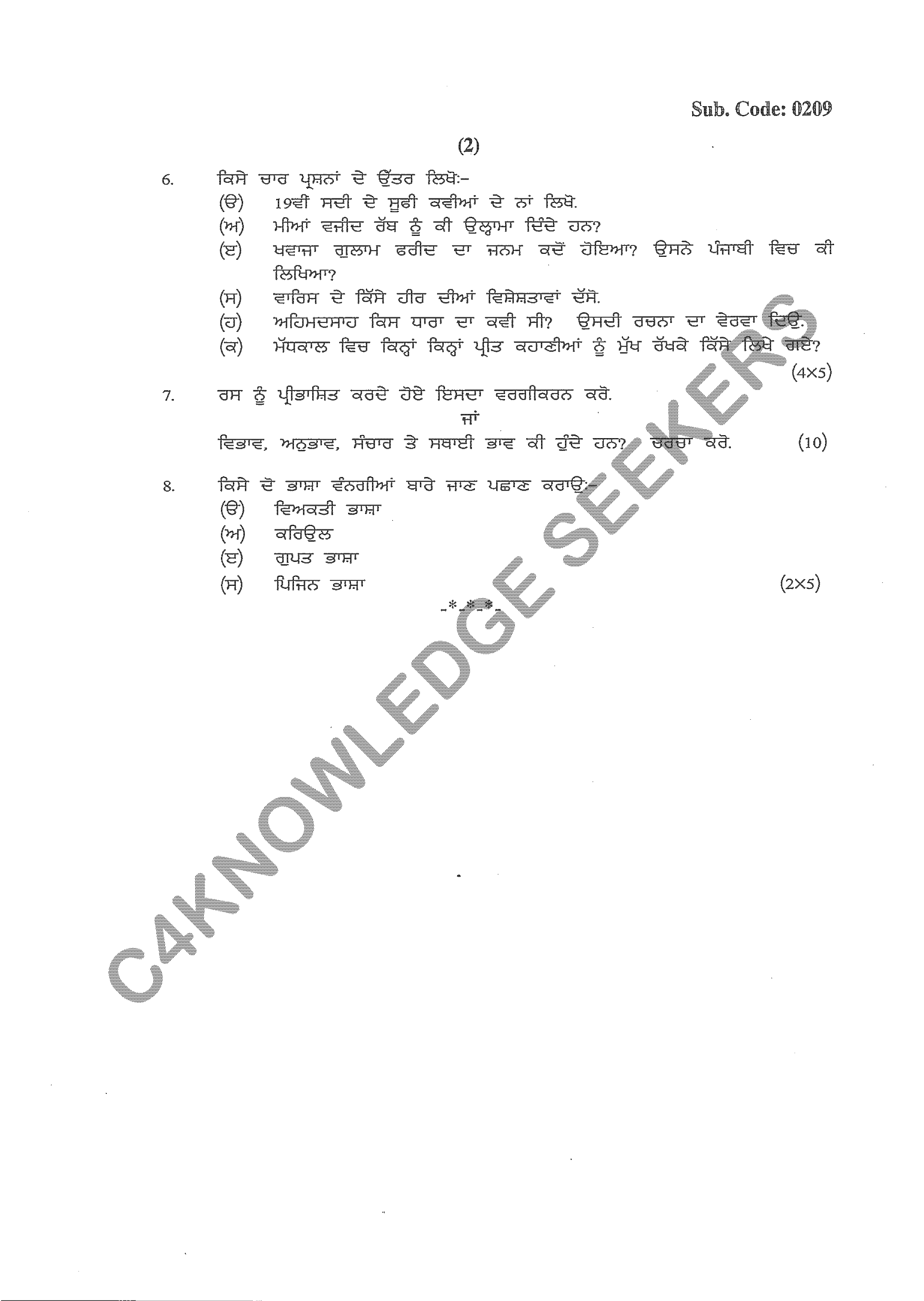 Question Paper 2020