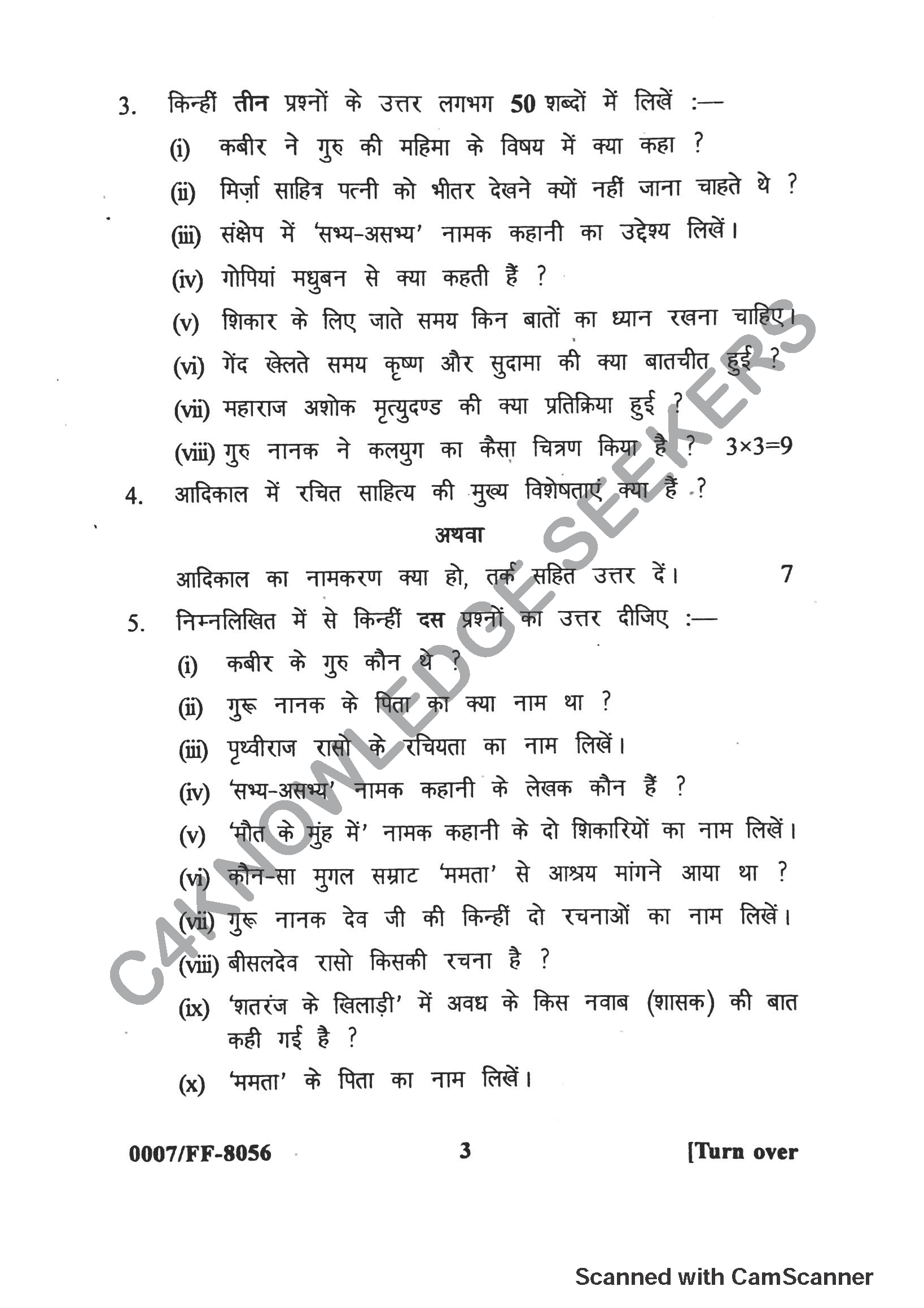 Question Paper 2019