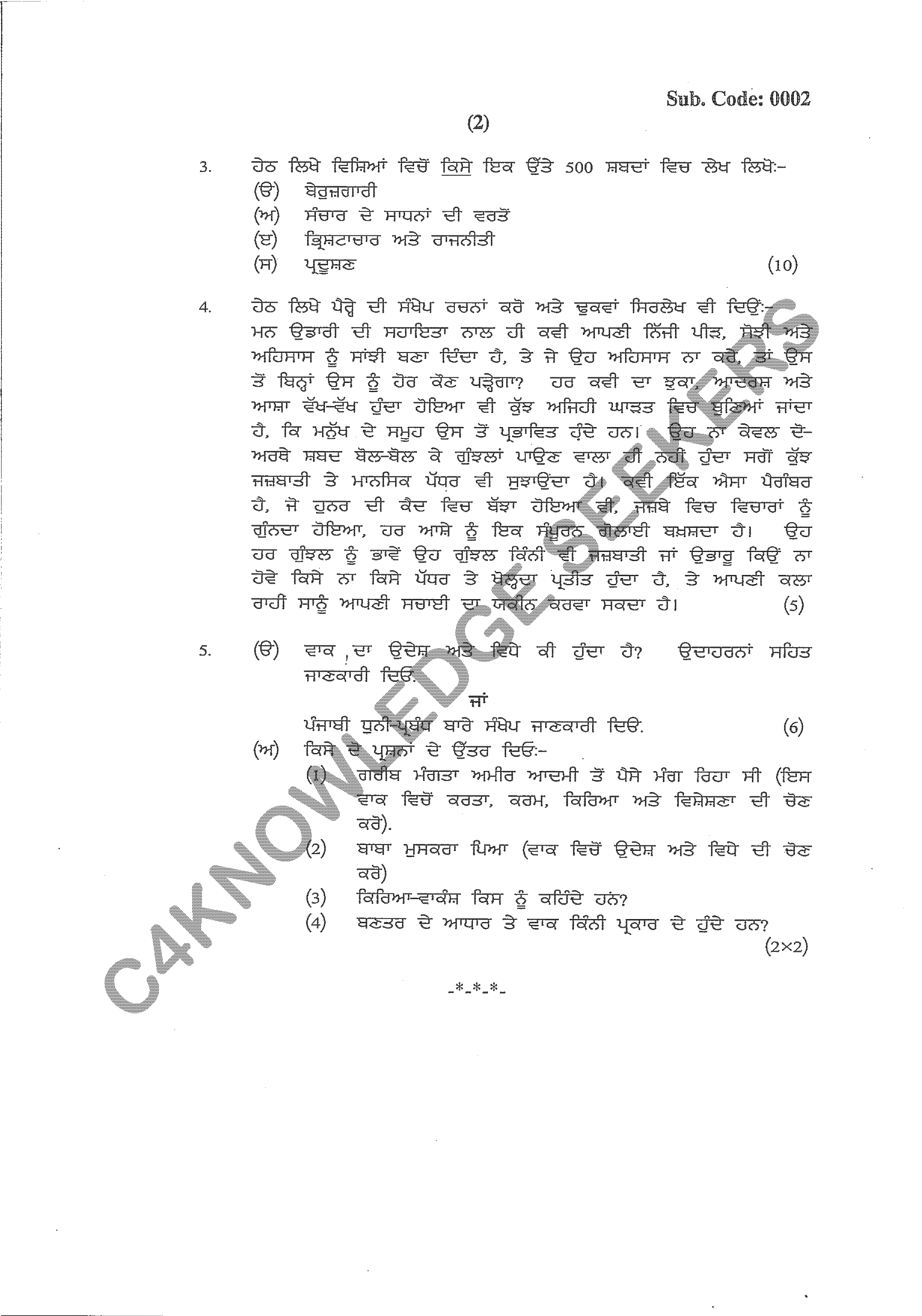 Question Paper 2021