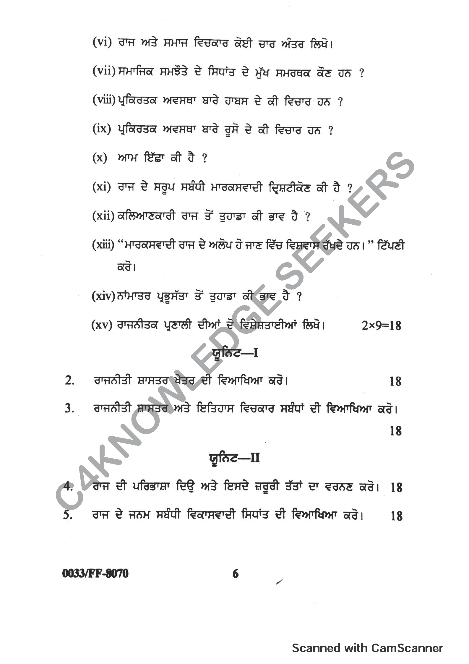Question Paper 2019
