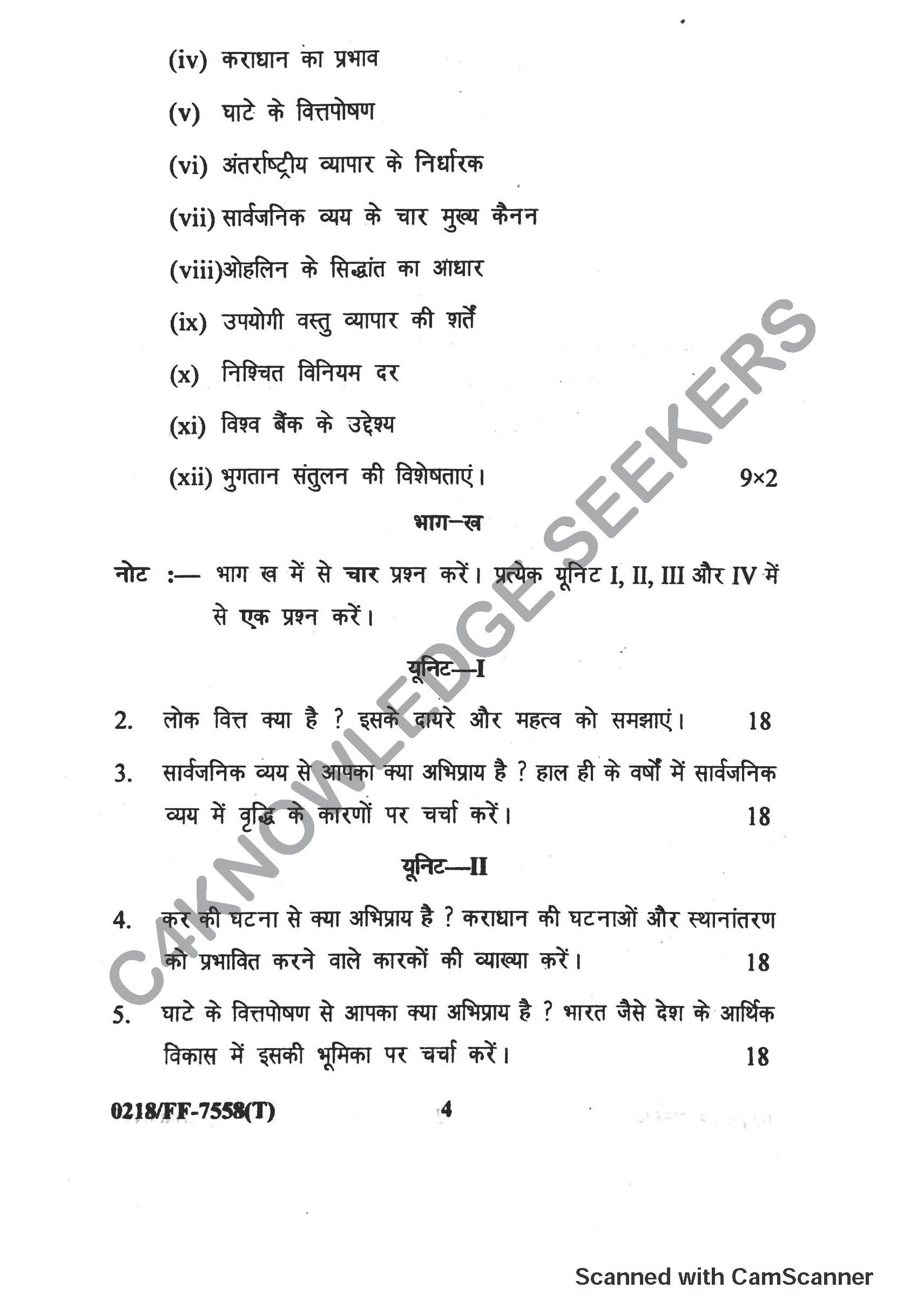 Question Paper 2019