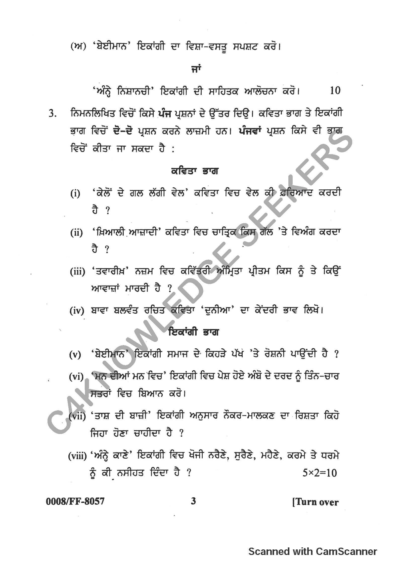 Question Paper 2019