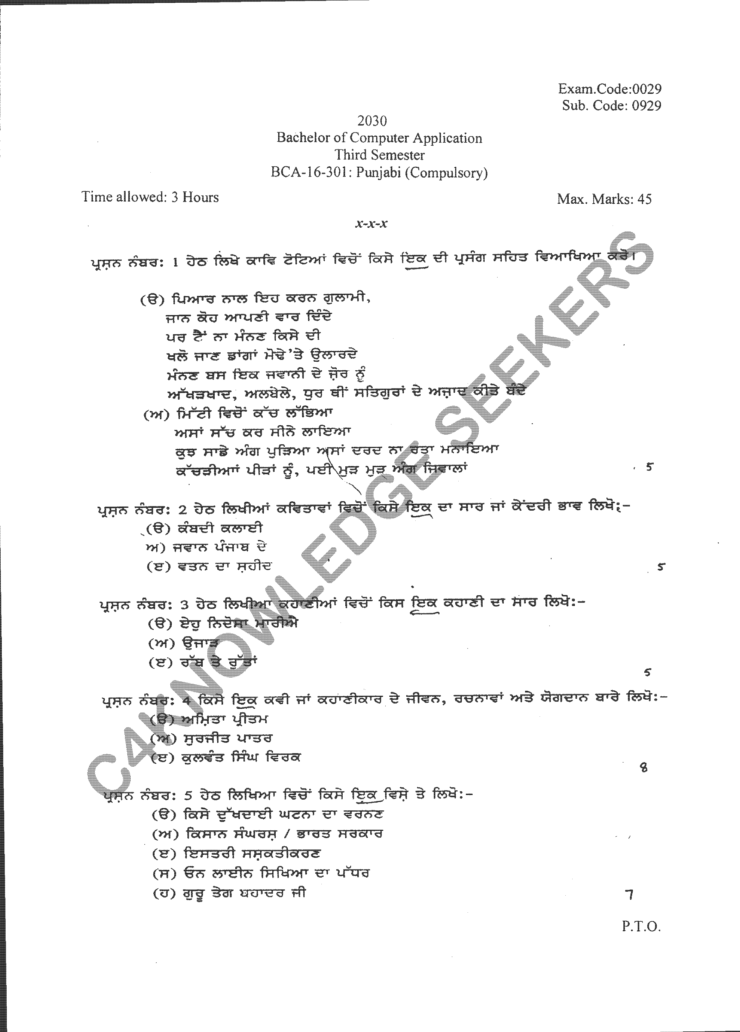 Question Paper 2020