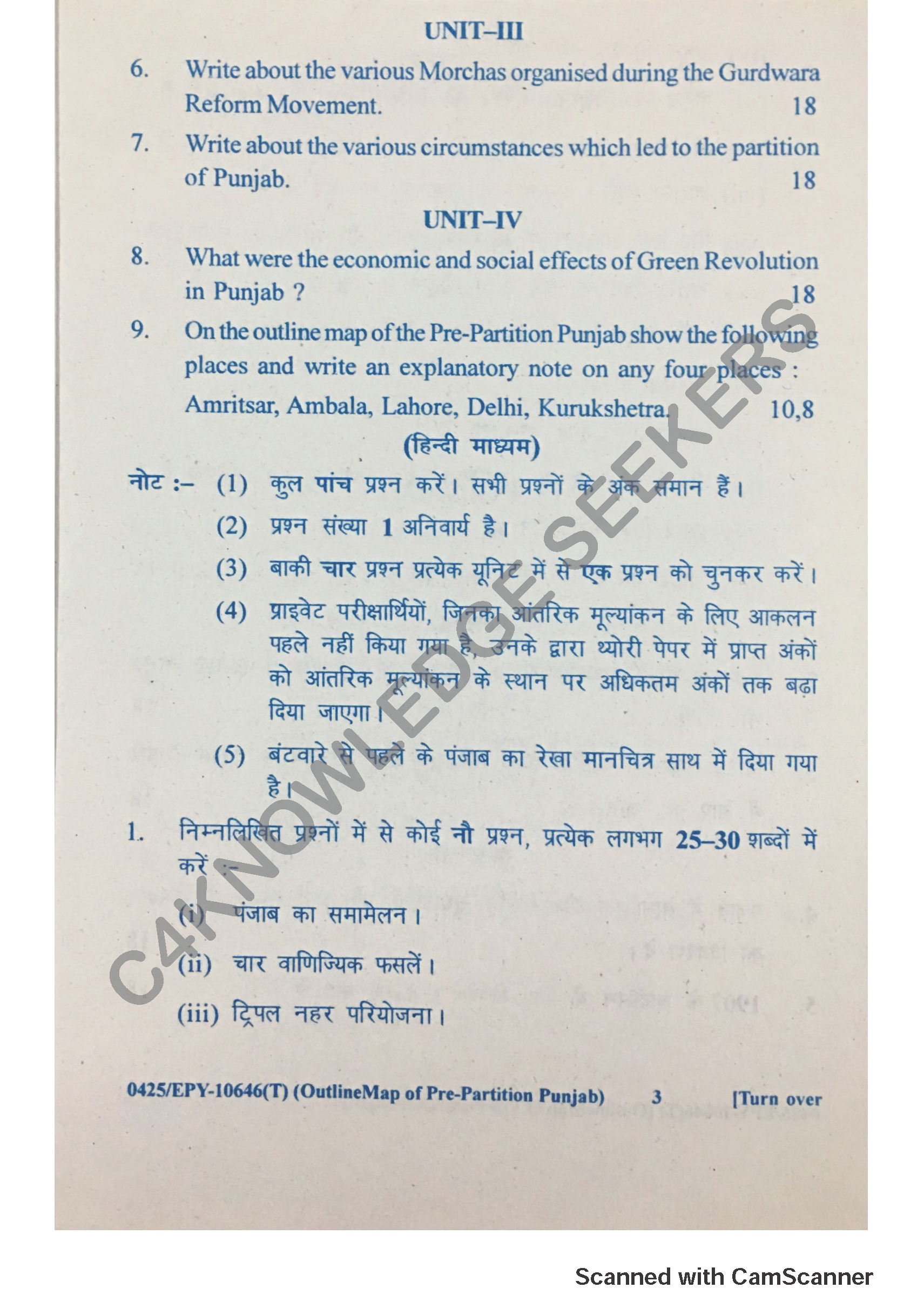 Question Paper 2018
