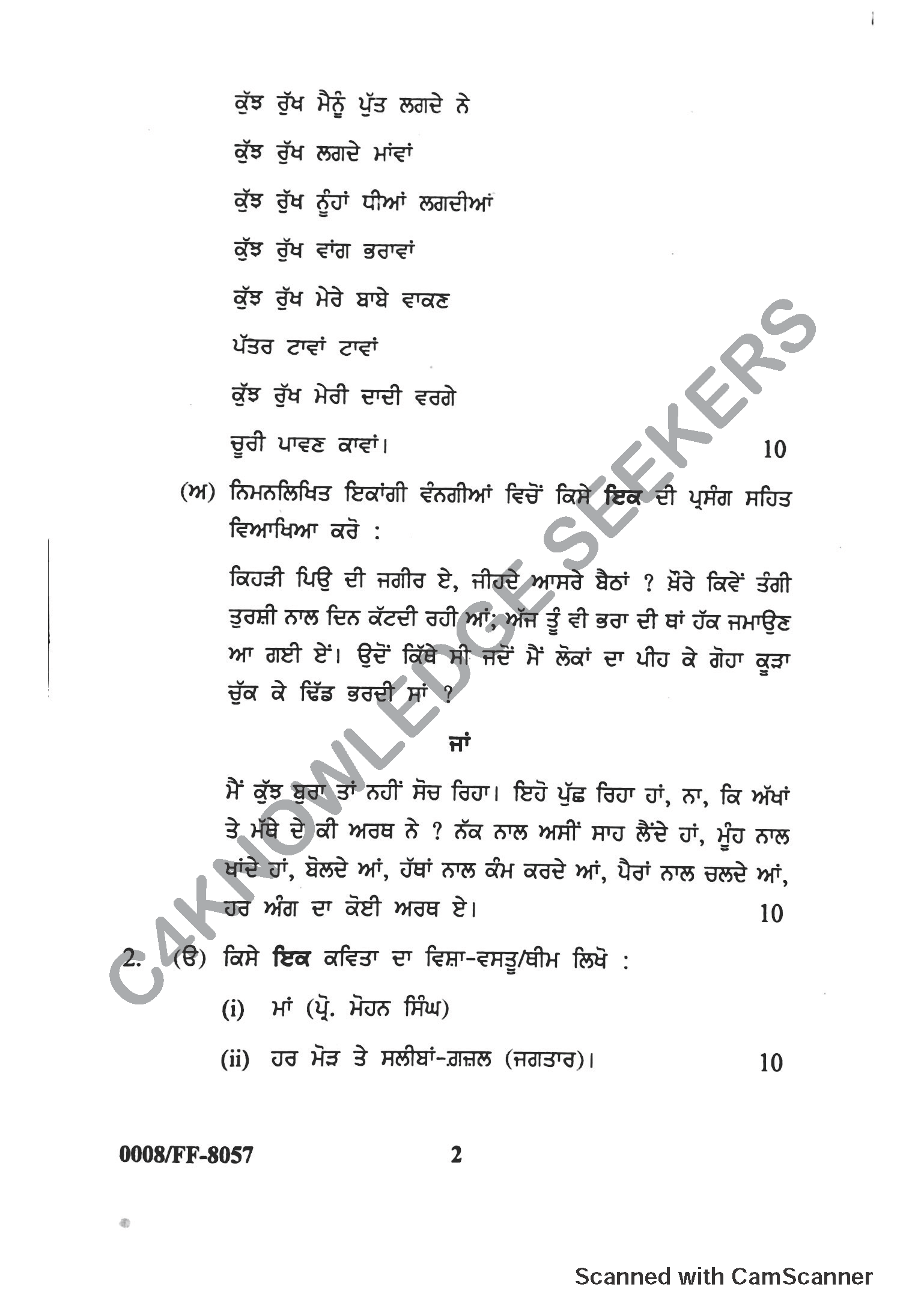Question Paper 2019