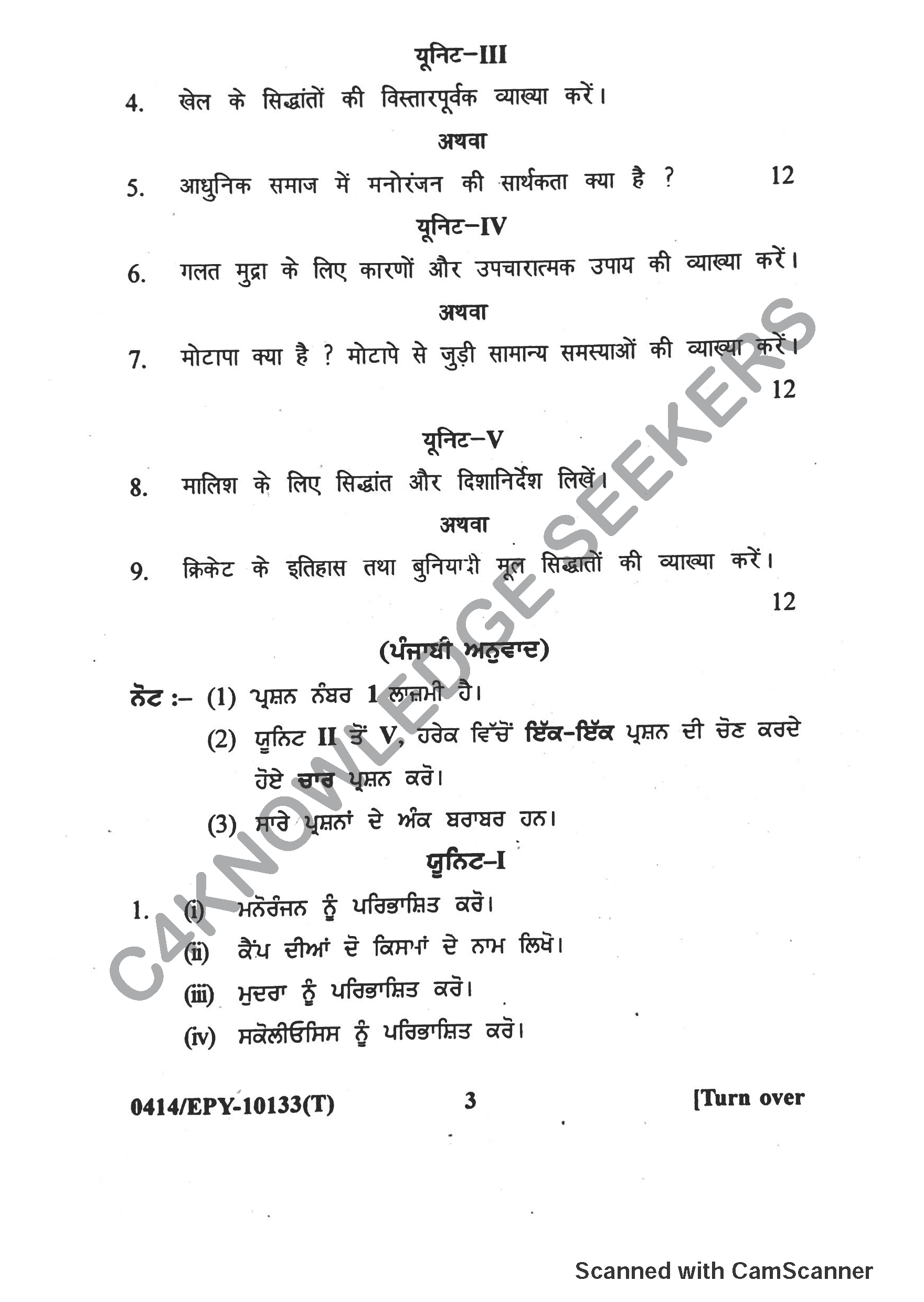 Question Paper 2018