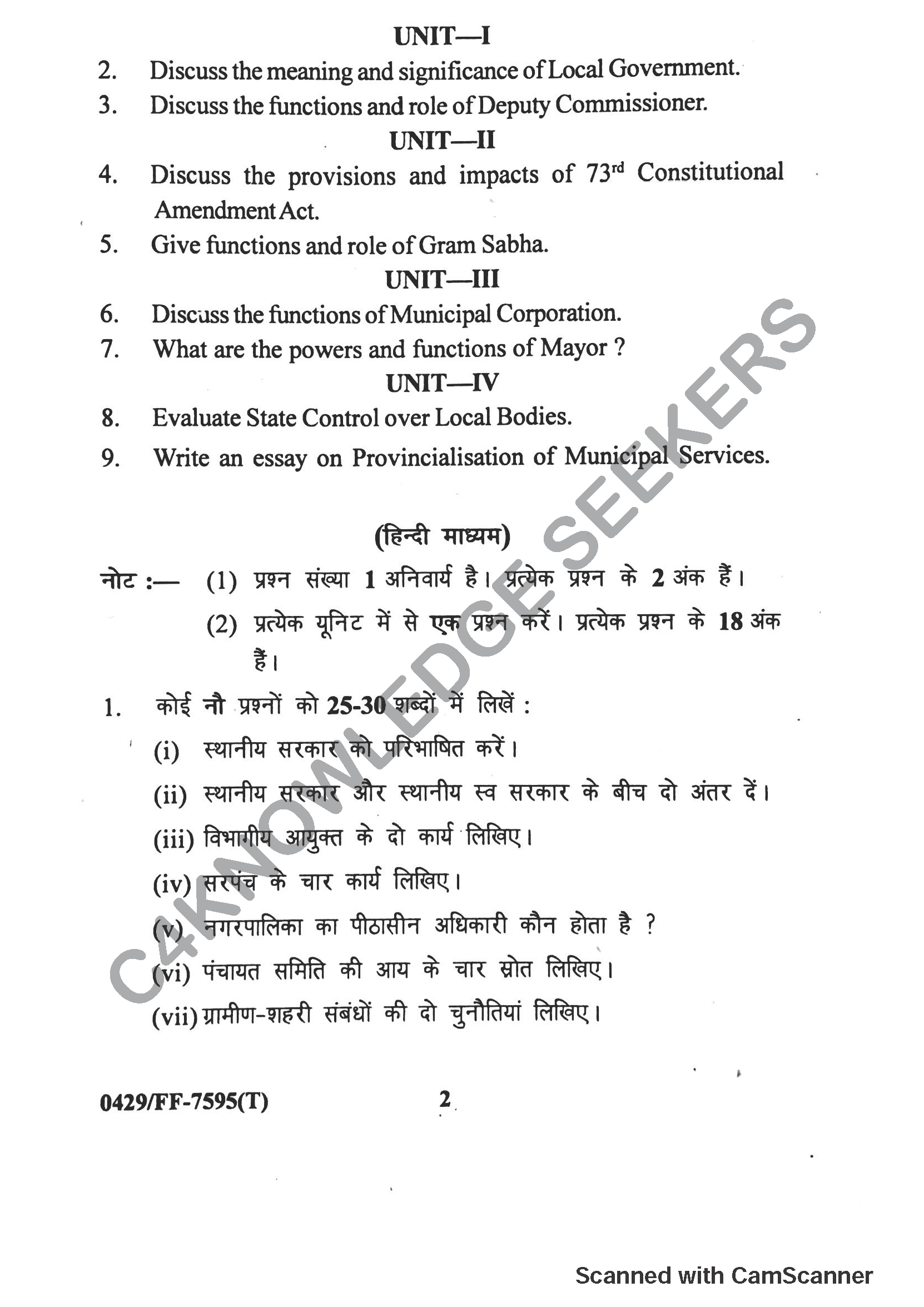 Question Paper 2019